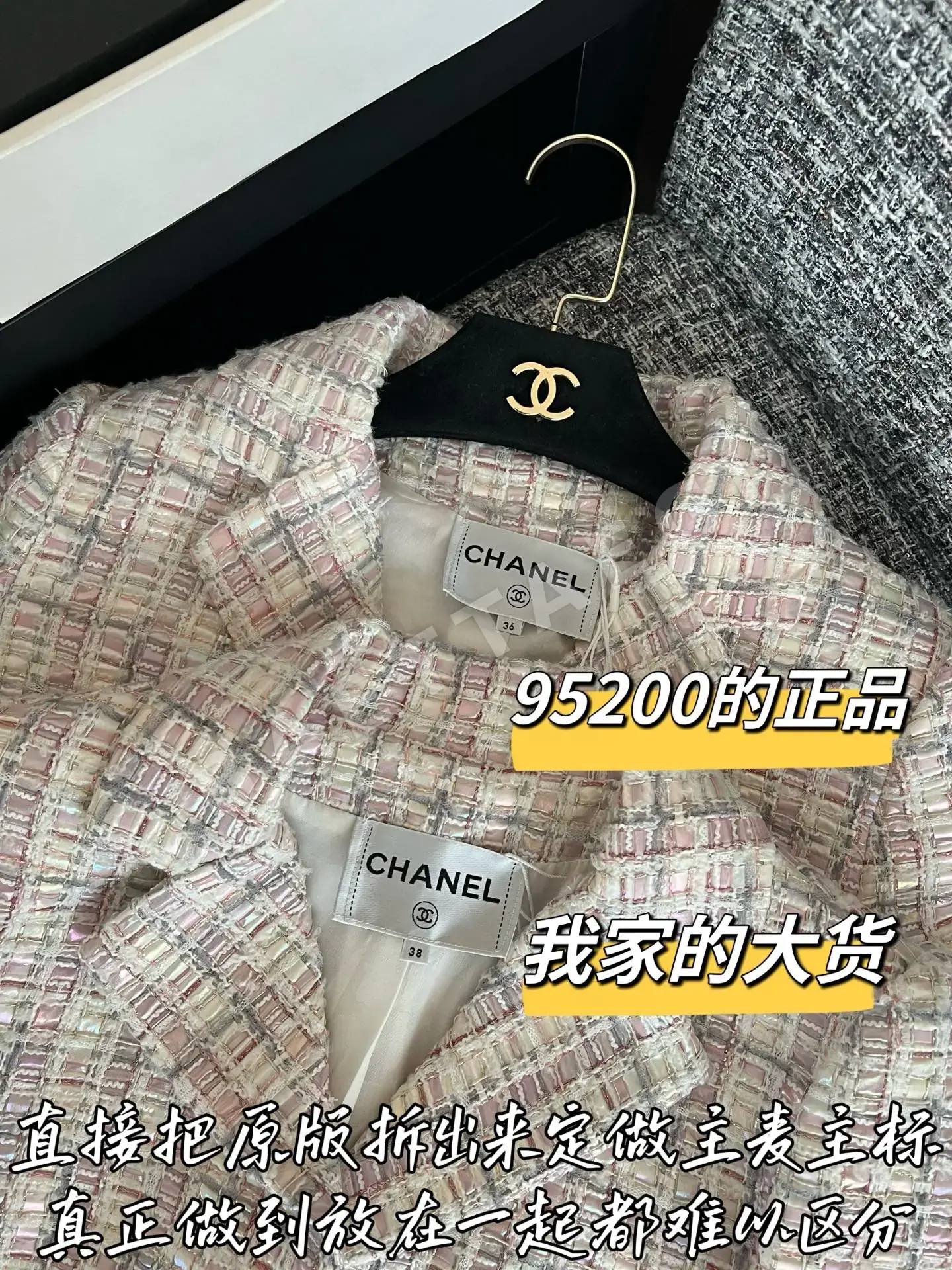 샤넬 해체된 복제품 자켓 상세 이미지 4