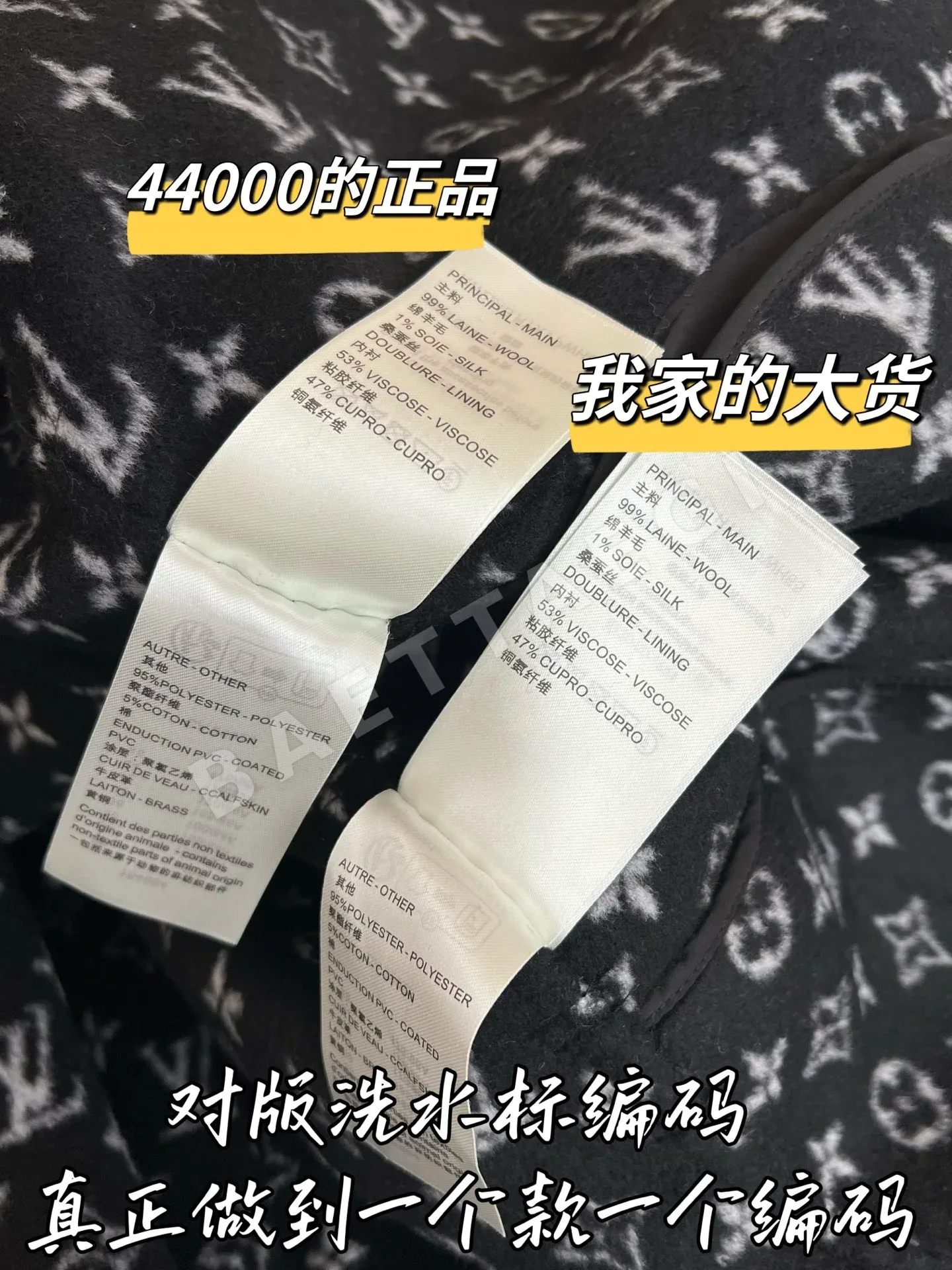 루이비통 울 코트 상세 이미지 7