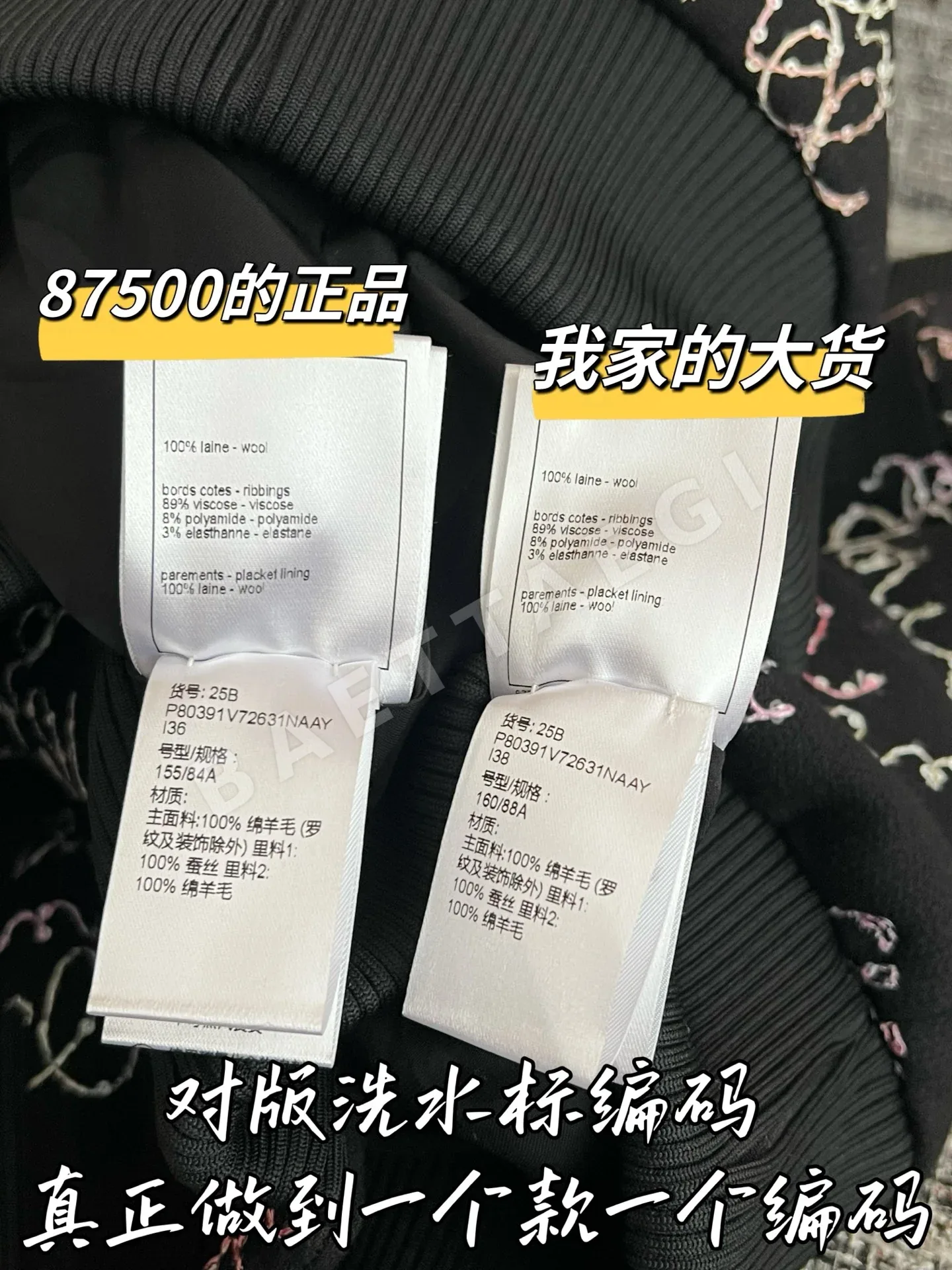 샤넬 해체된 레플리카 여성 자켓 상세 이미지 7
