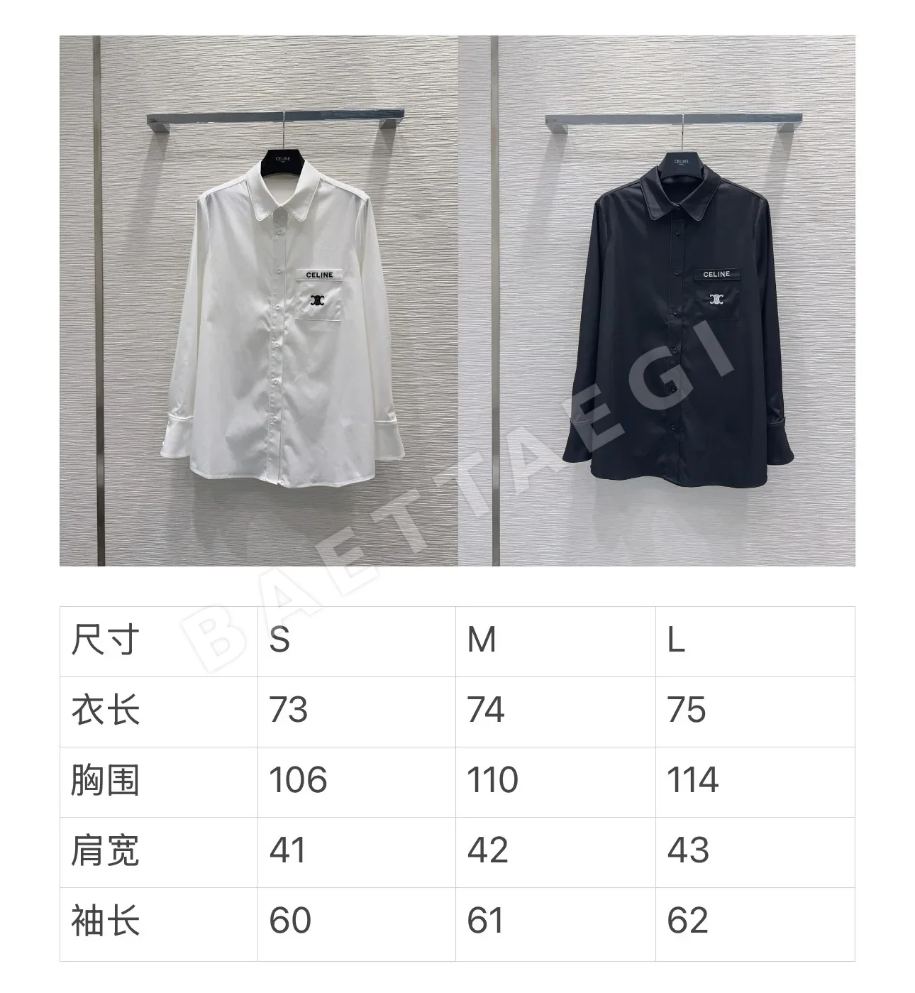 셀린느 절제된 디자인 여성 셔츠 상세 이미지 2