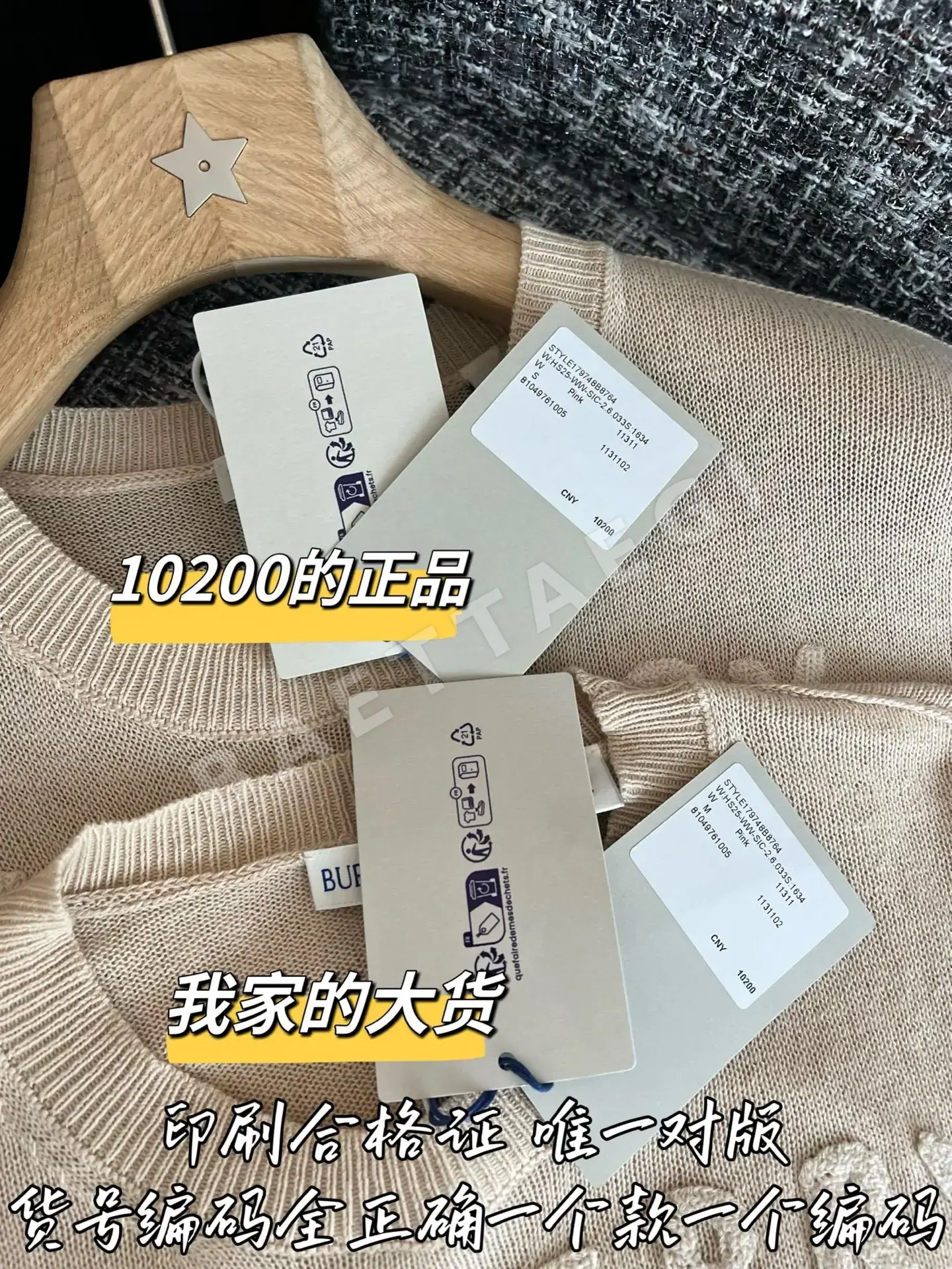 버버리 여성 니트 상세 이미지 9