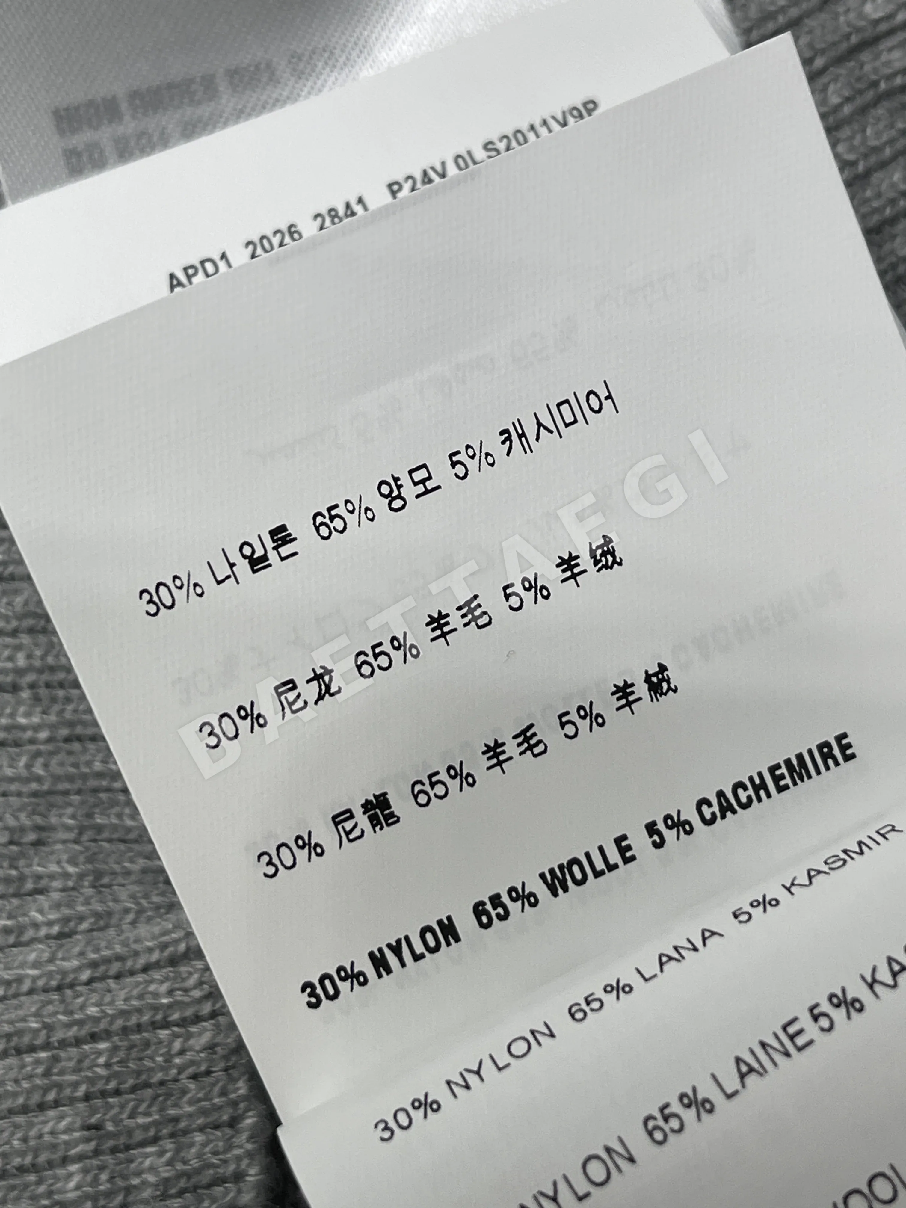 미우미우 폴로 니트 반팔 탑 상세 이미지 18