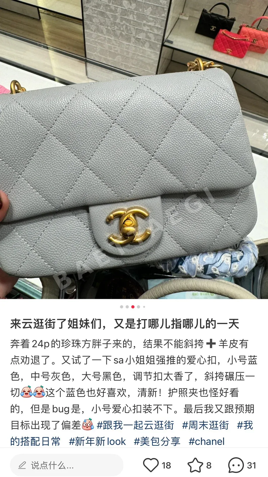 샤넬 중간 크기 가방 상세 이미지 6