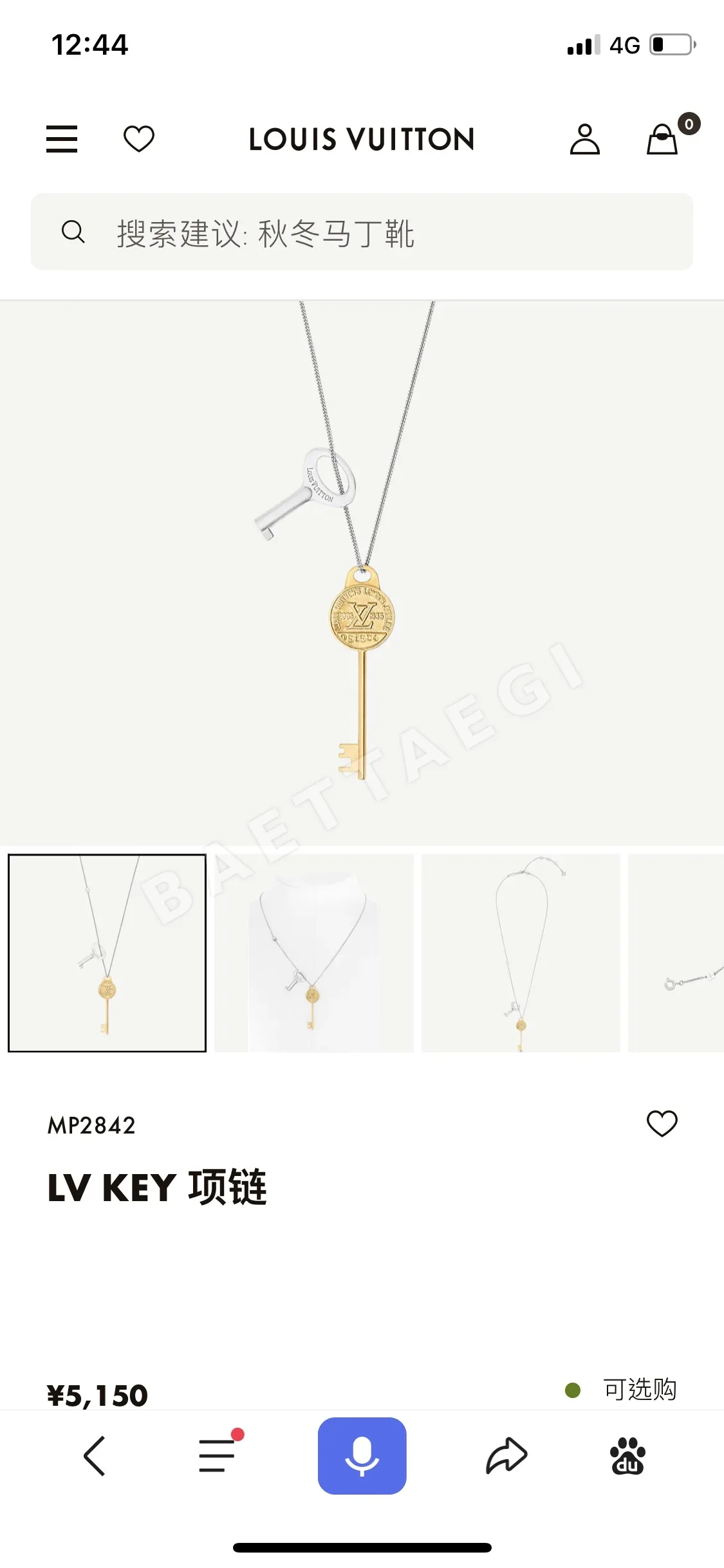 루이비통 LV 키 큐브 목걸이 상세 이미지 1