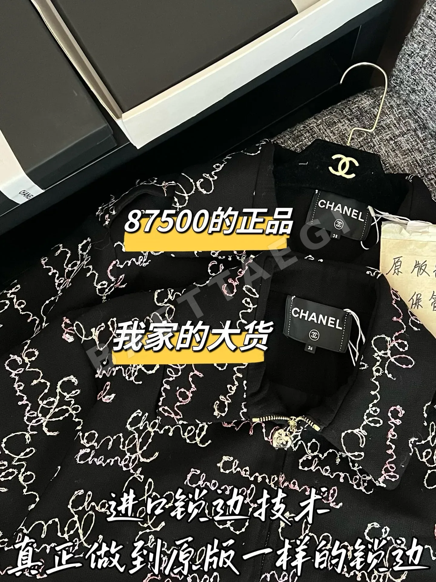 샤넬 해체된 레플리카 여성 자켓 상세 이미지 3