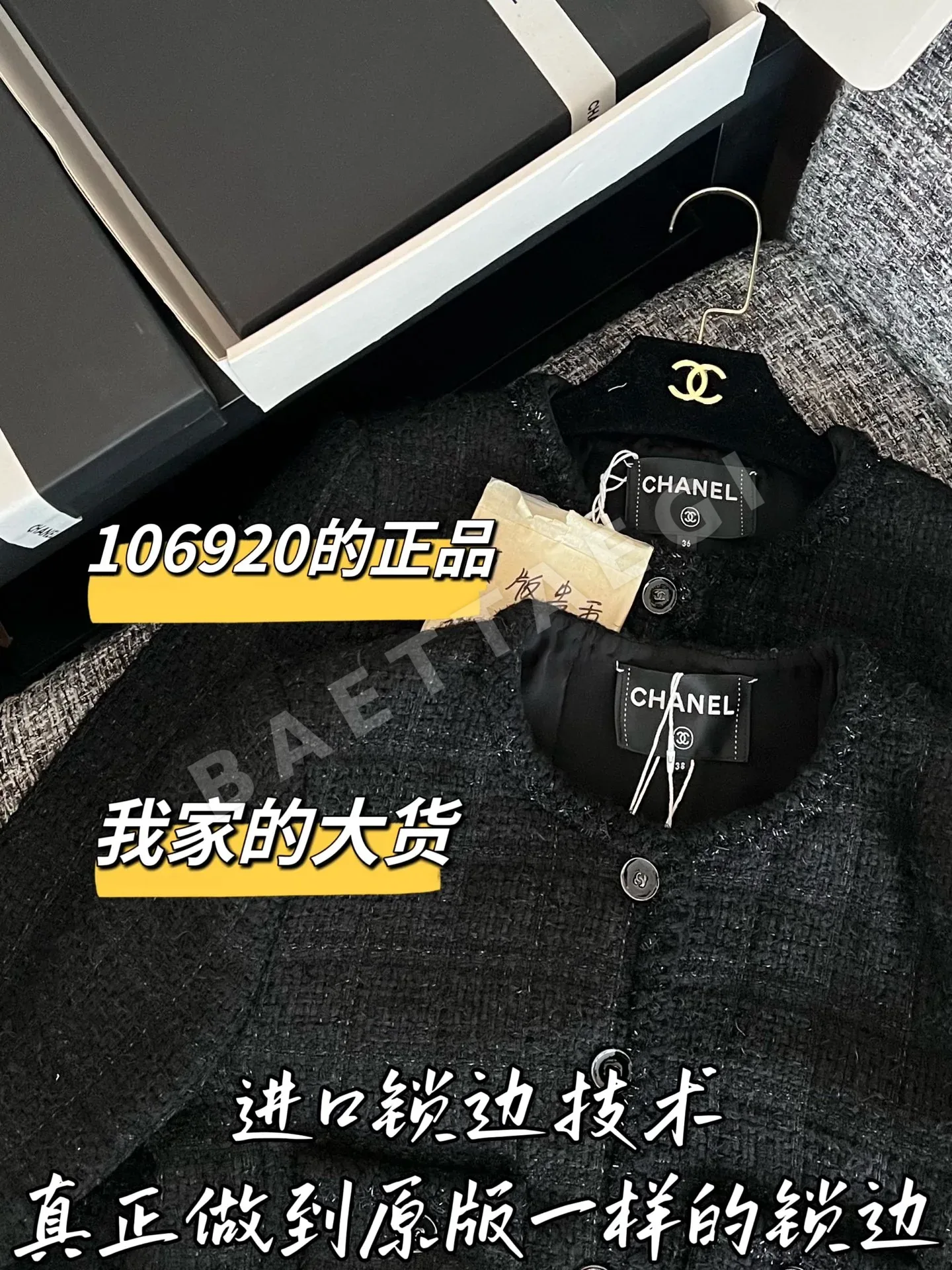 샤넬 여성 자켓 상세 이미지 3