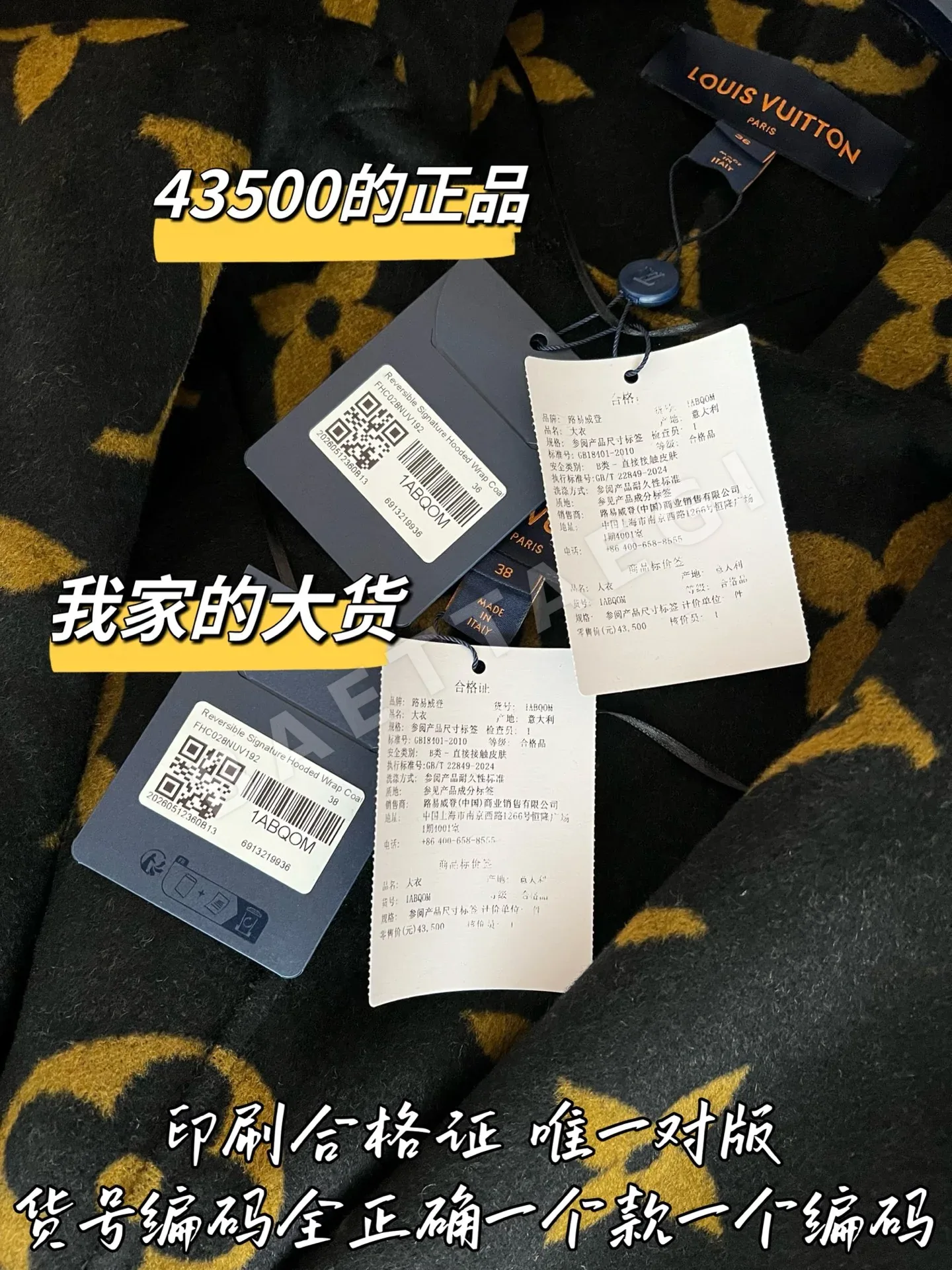 루이비통 울 여성 자켓 상세 이미지 8