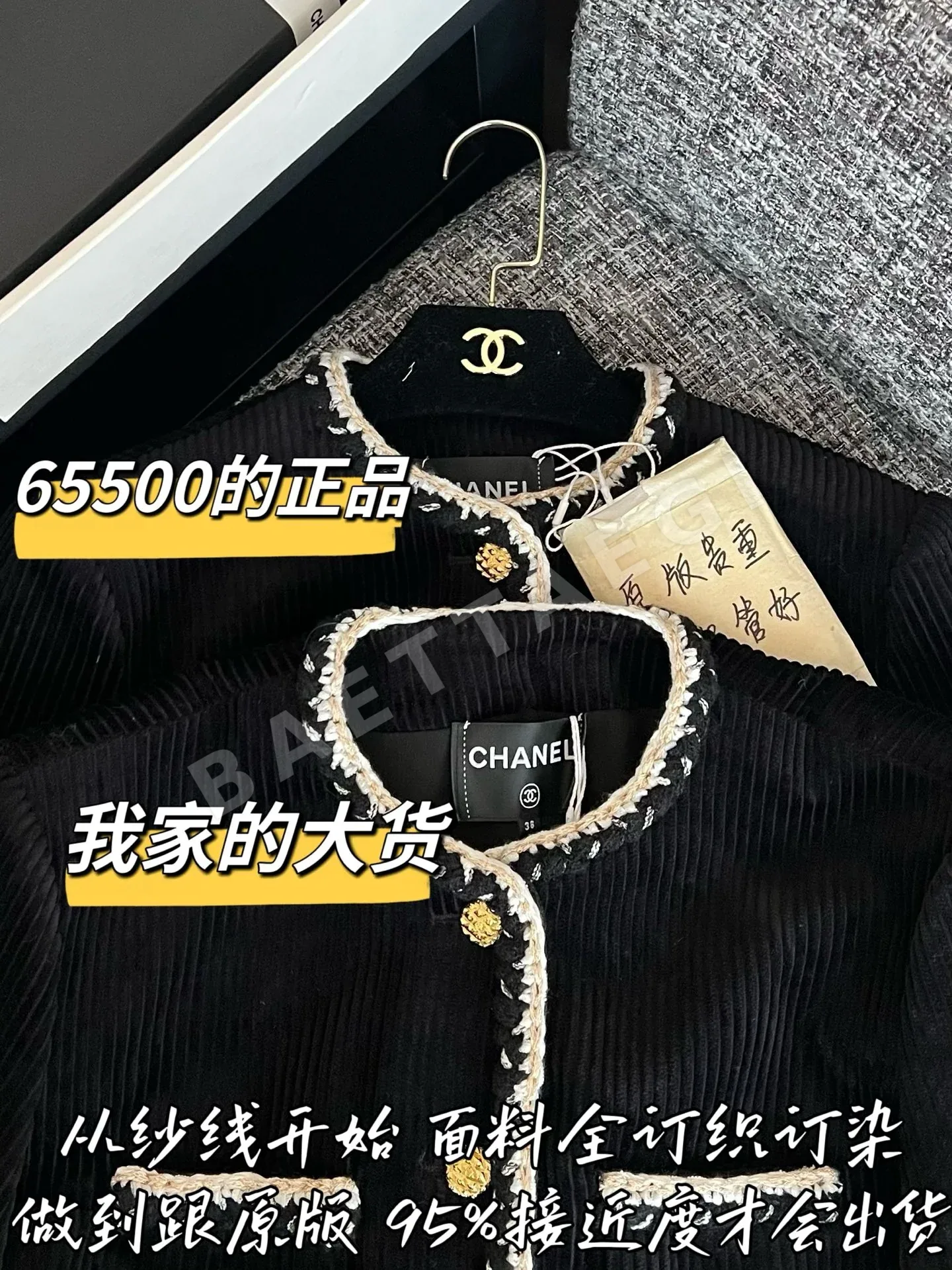 샤넬 메리노 울 커스텀 자켓 상세 이미지 2