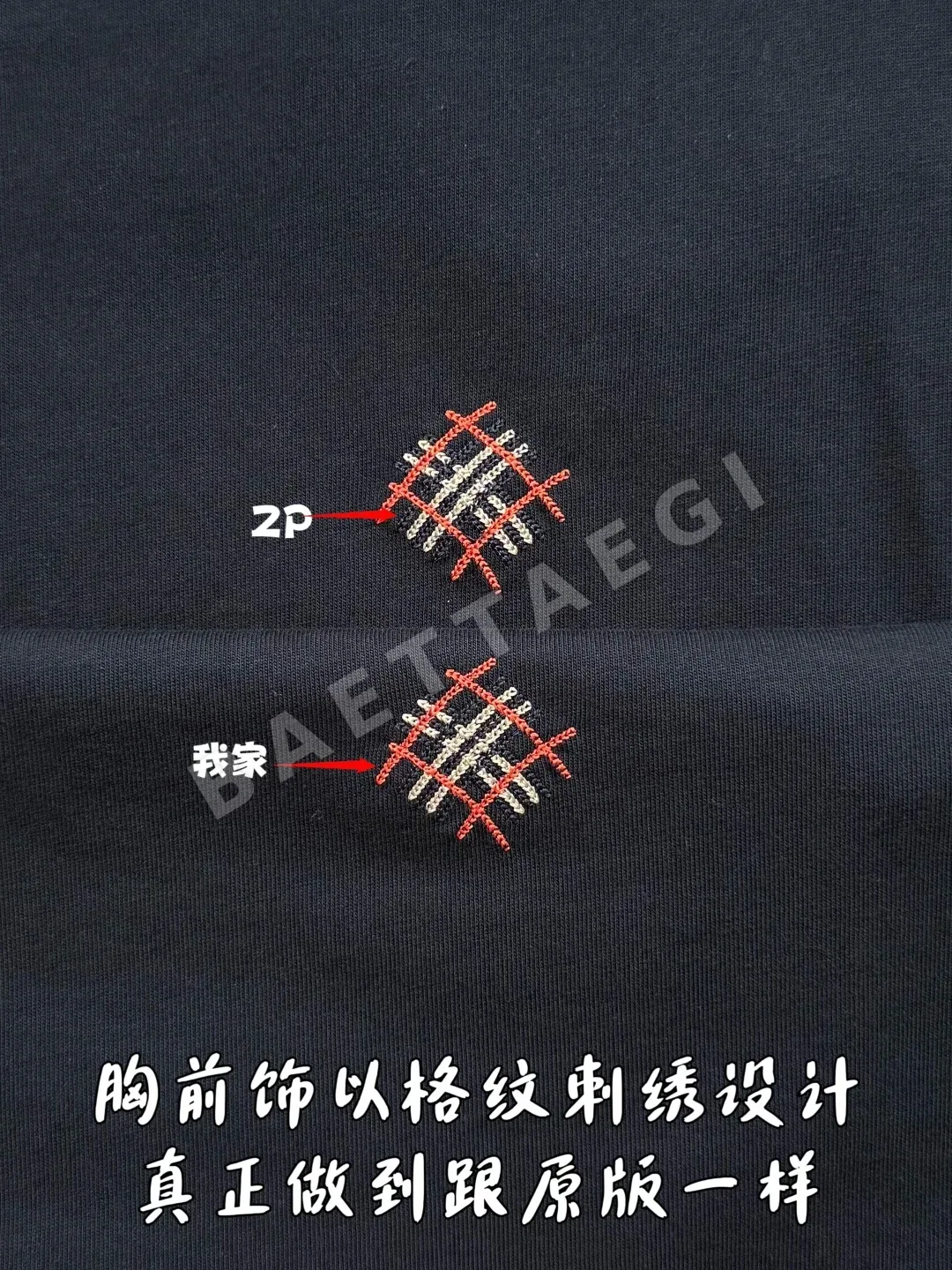 버버리 체크 로고 자수 반팔 티셔츠 상세 이미지 7