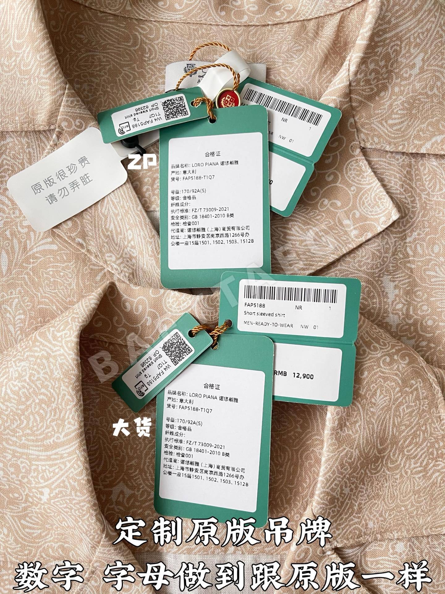 로로피아나 페이즐리 린넨 남성 반팔 셔츠 상세 이미지 4