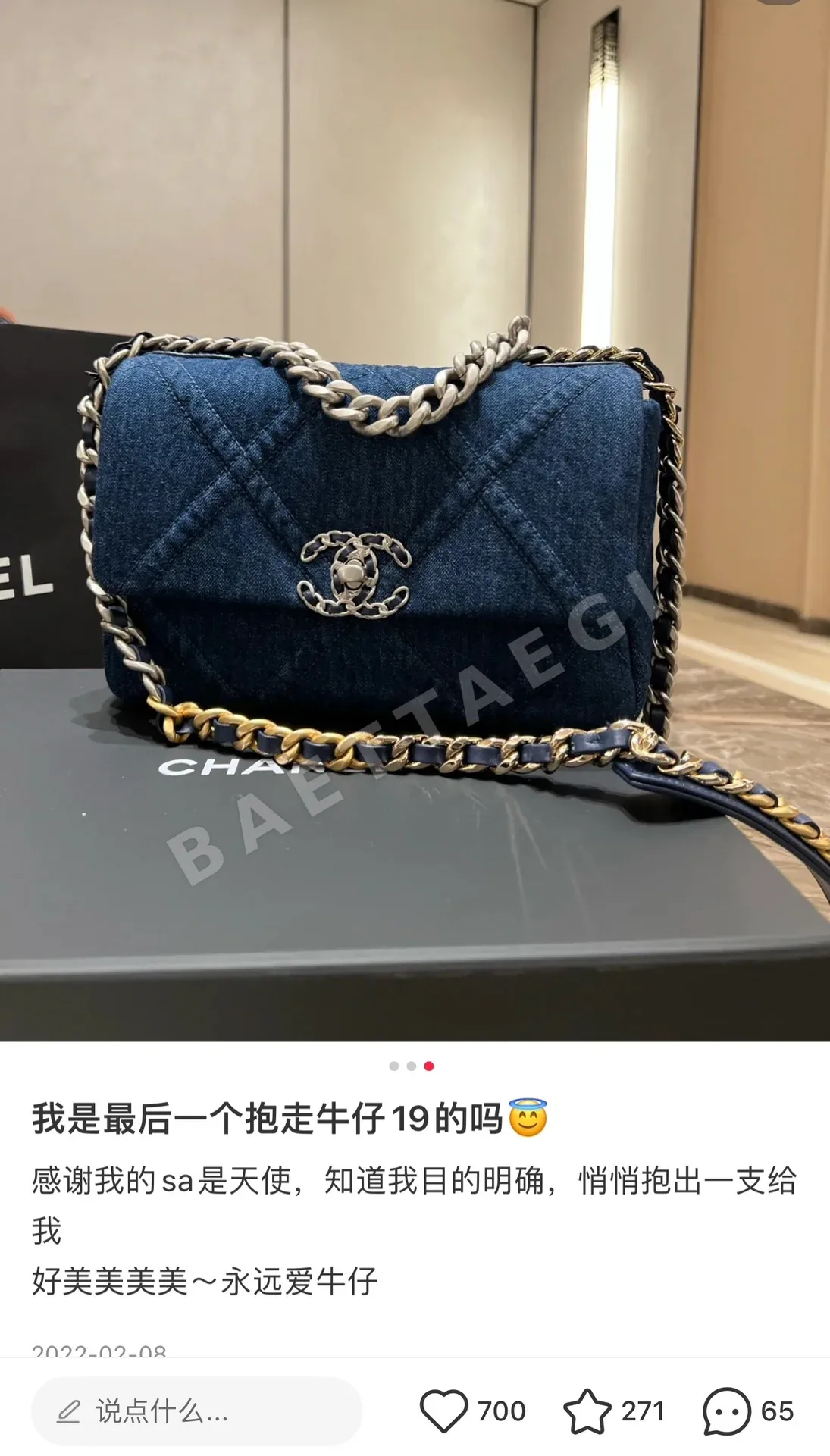 샤넬 다크 데님 블루 스몰 백 상세 이미지 3