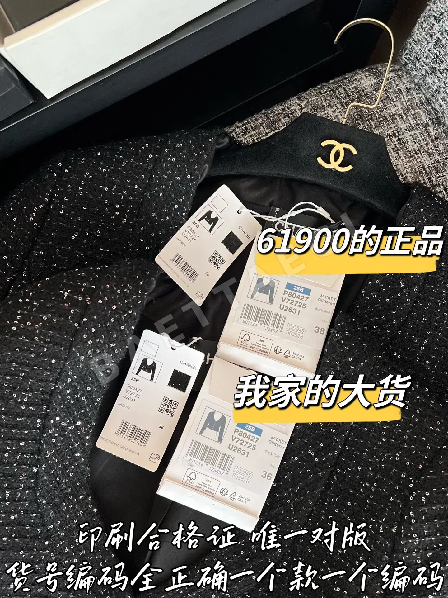 샤넬 오리지널 레플리카 자켓 상세 이미지 8