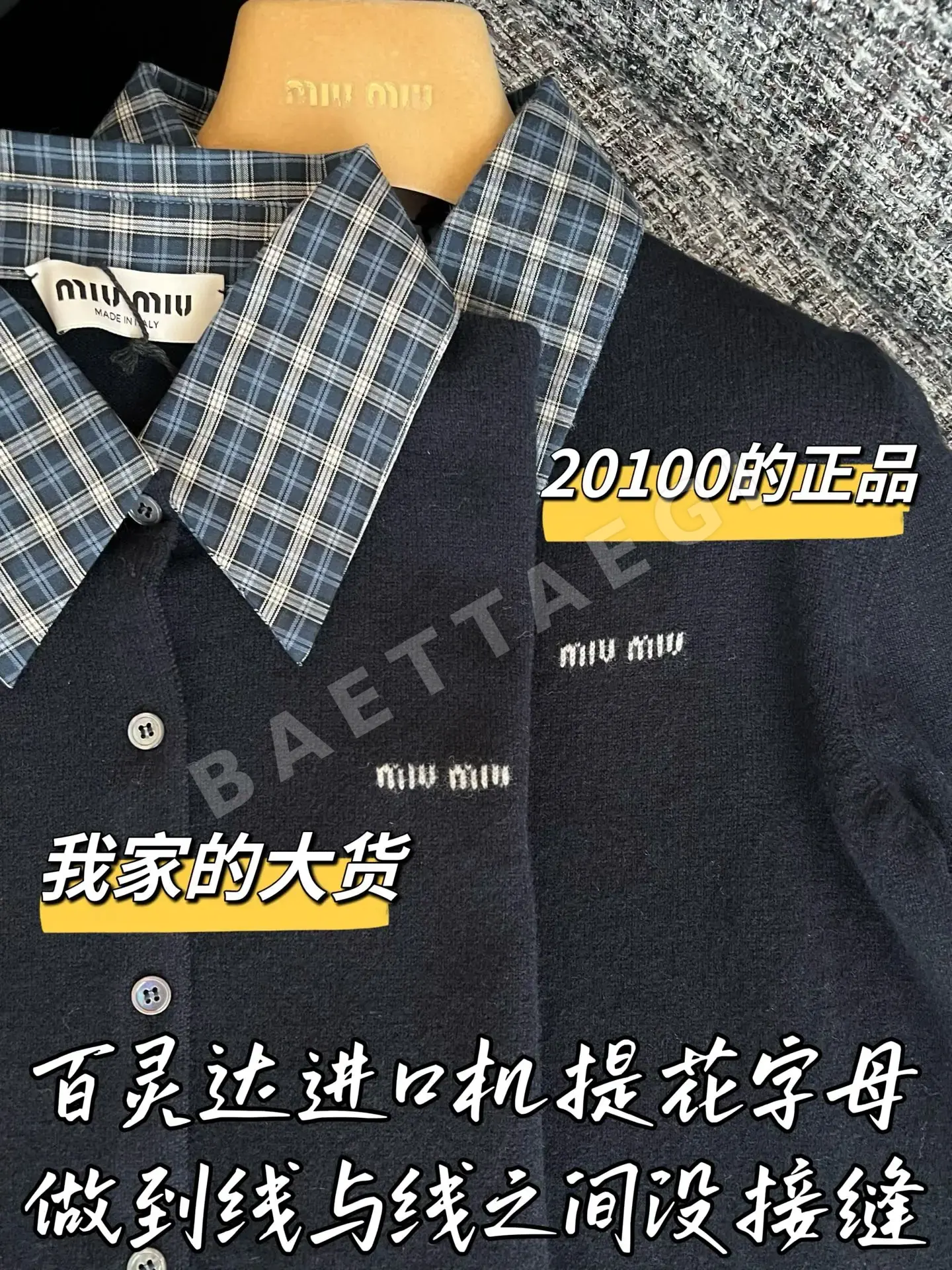 미우미우 니트 가디건 상세 이미지 4
