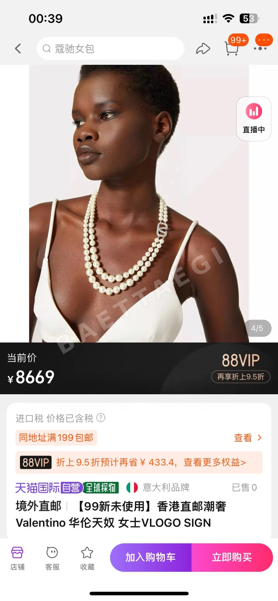 발렌티노 진주 목걸이 상세 이미지 3