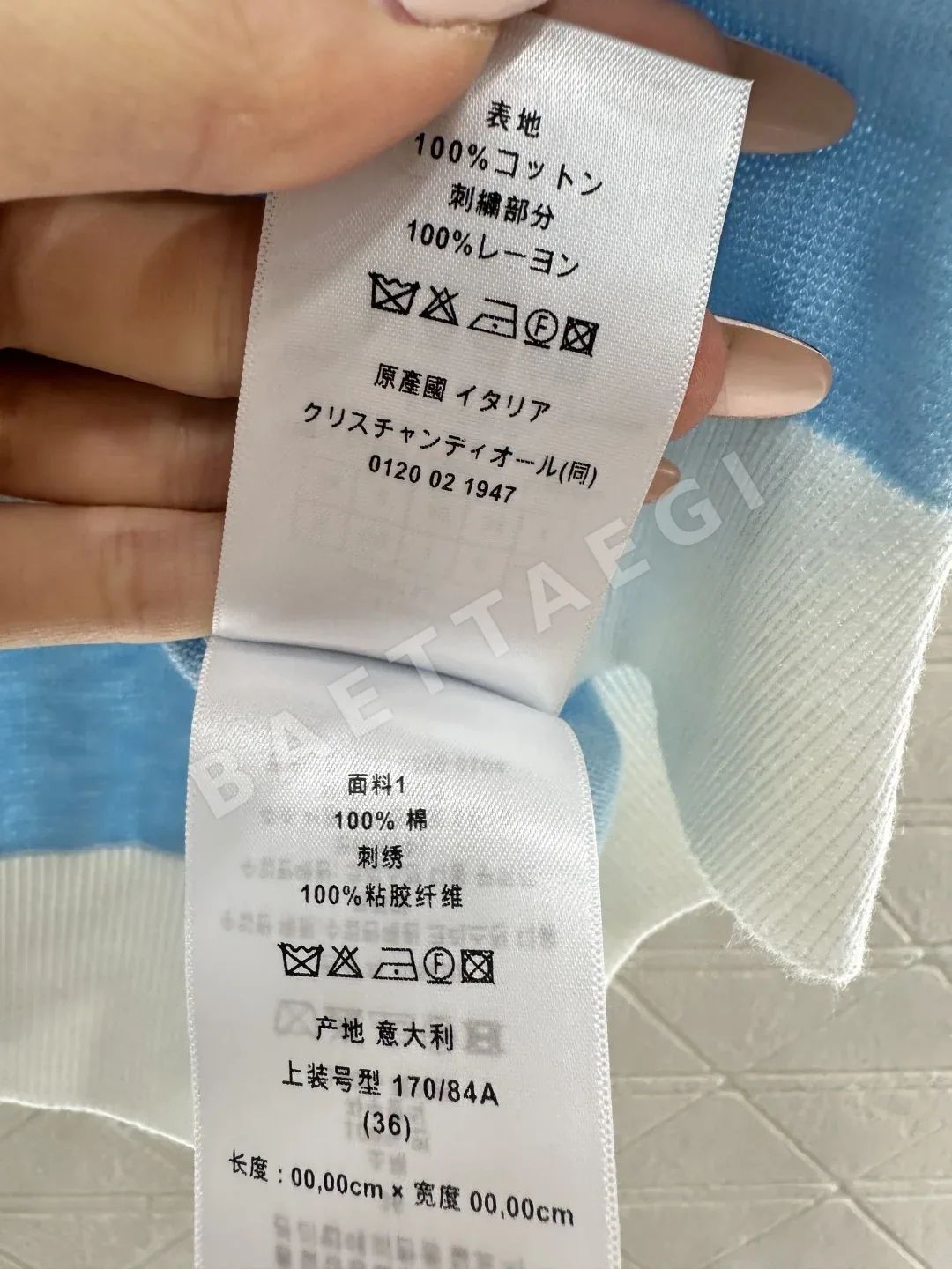 디올 스트라이프 코튼 니트 셔츠 상세 이미지 9