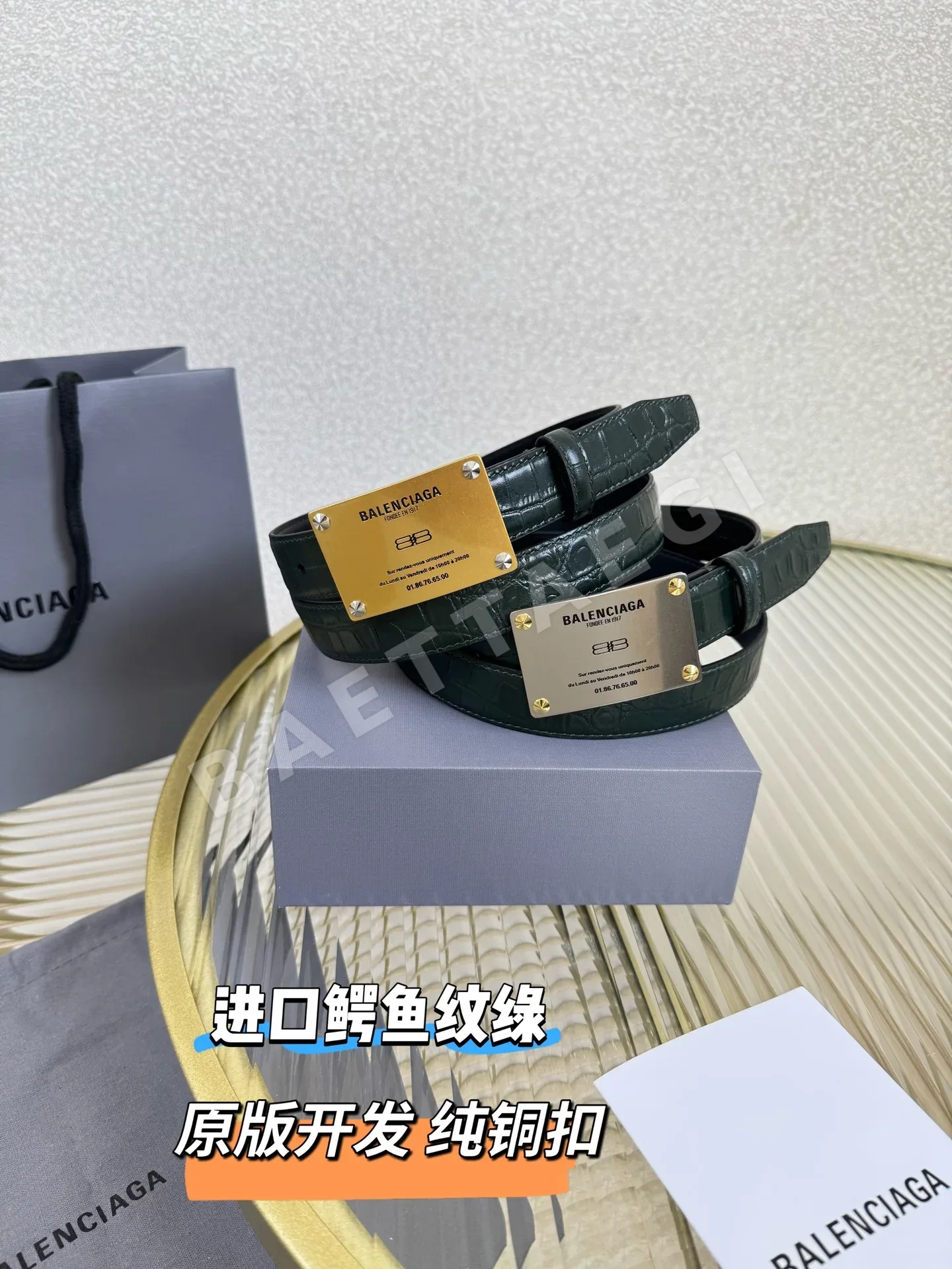 발렌시아가 송아지가죽 황동 장식 벨트 상세 이미지 9