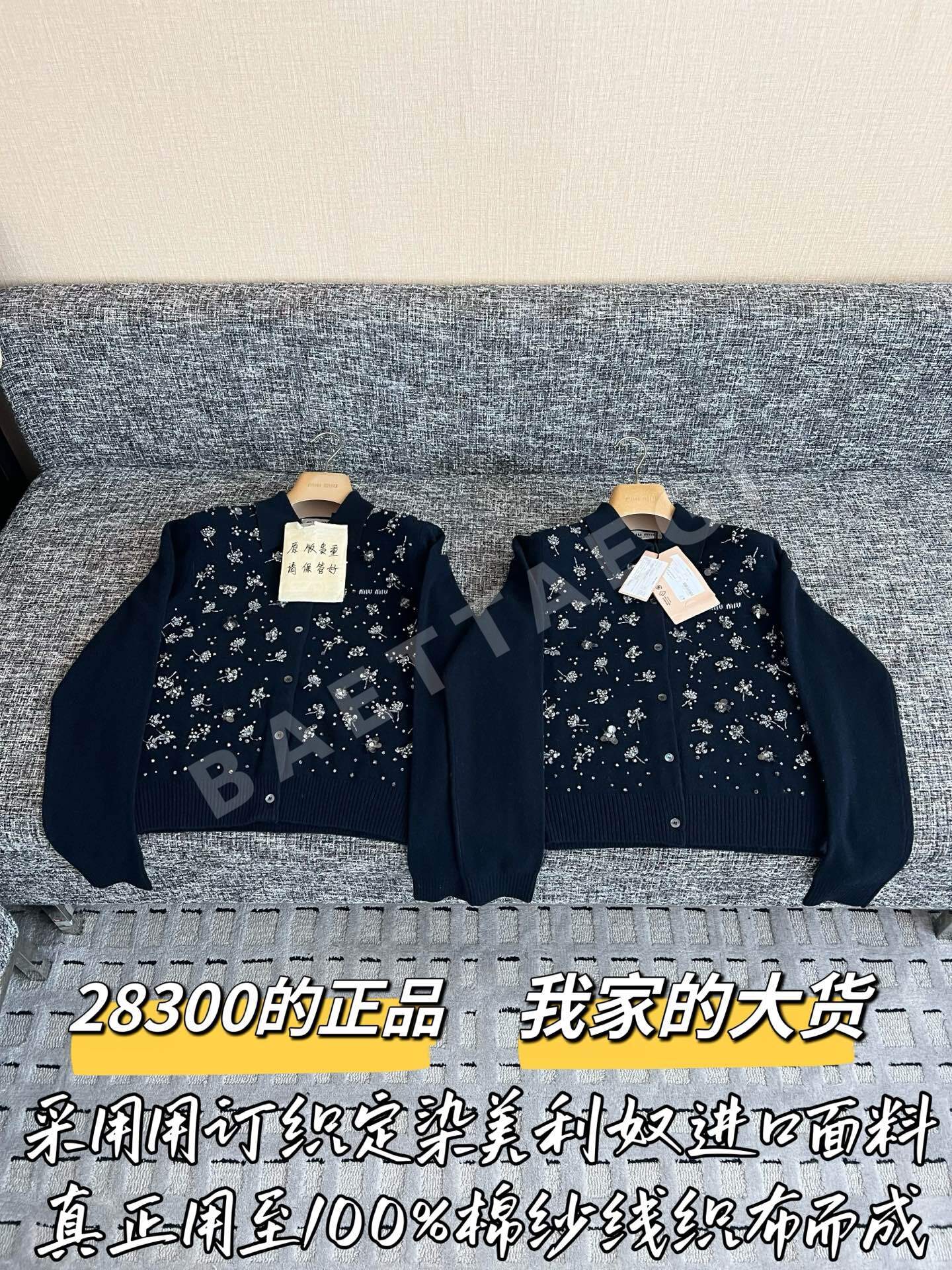 미우미우 니트 가디건 199537