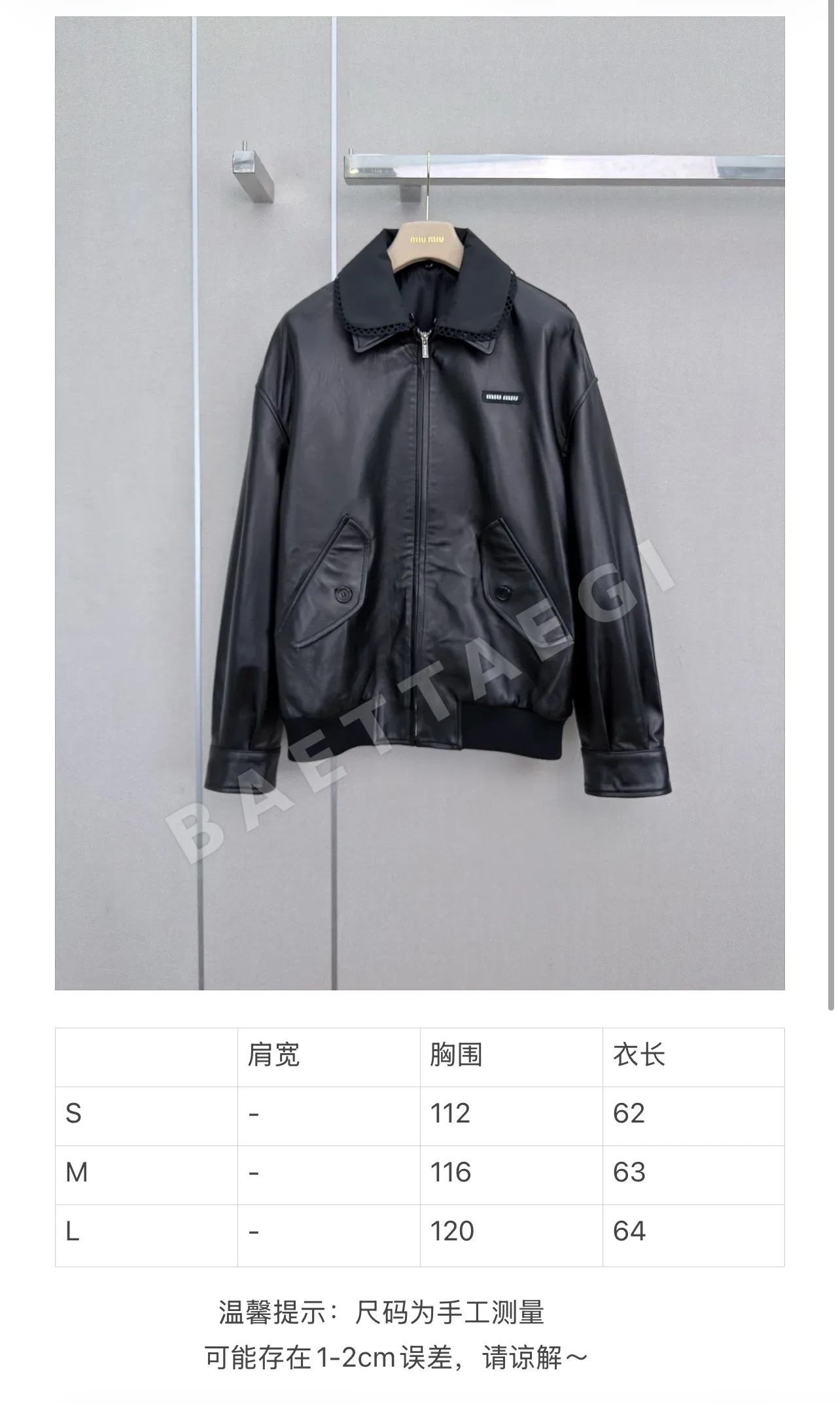 미우미우 피터팬 카라 램스킨 더블 자켓 상세 이미지 2