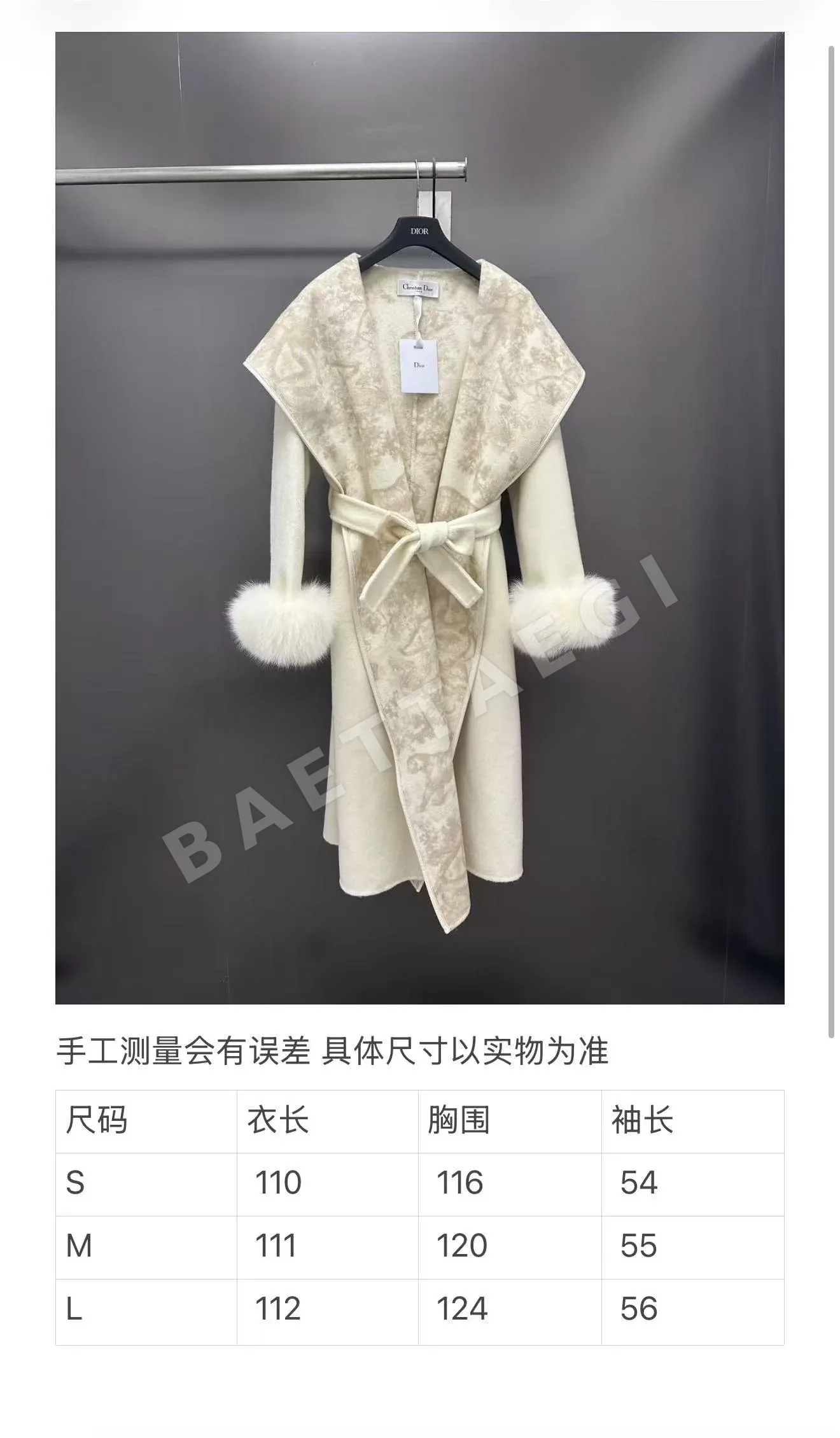 디올 울 애니멀 프린트 여성 자켓 178733