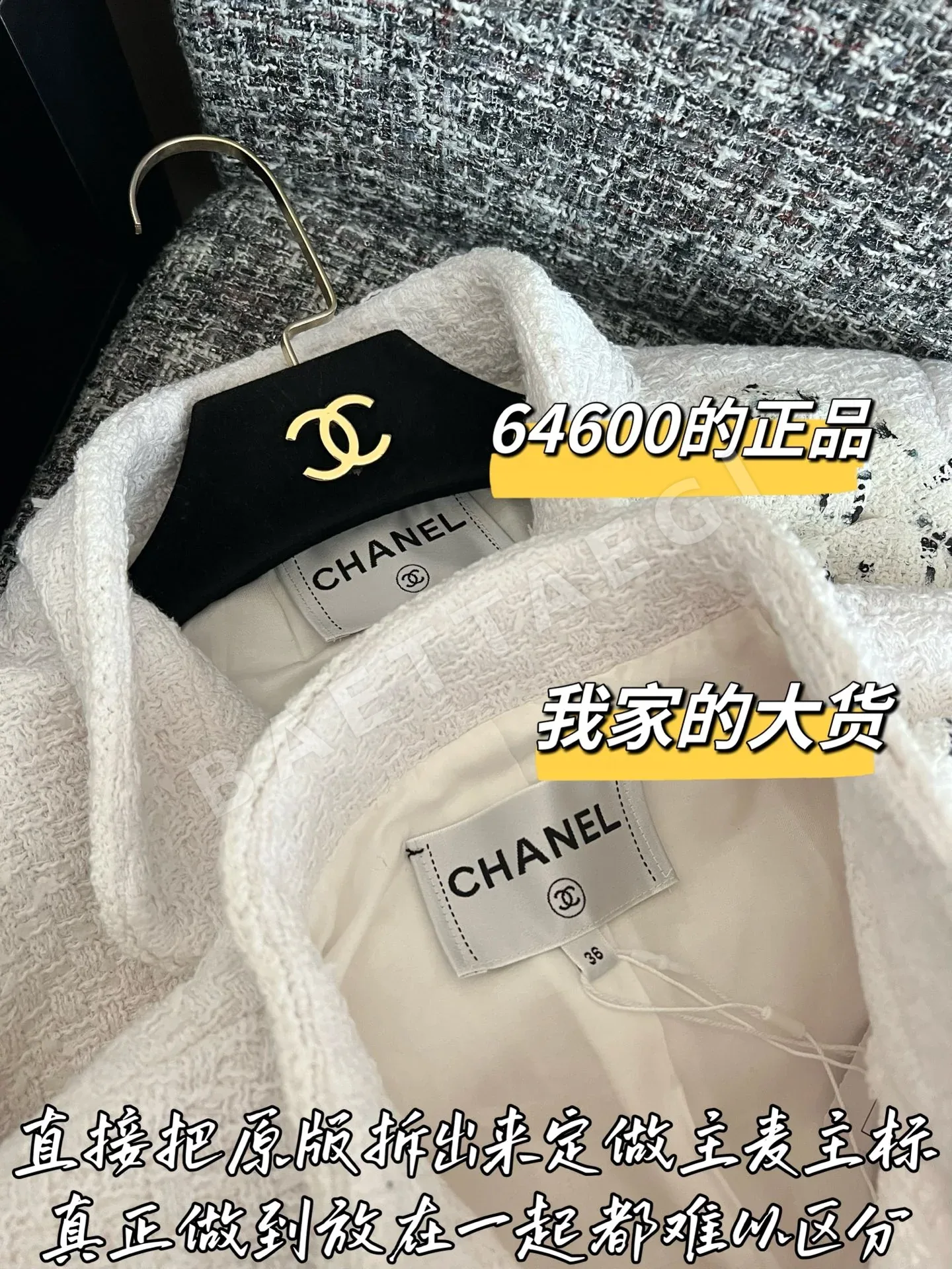 샤넬 자켓 상세 이미지 3