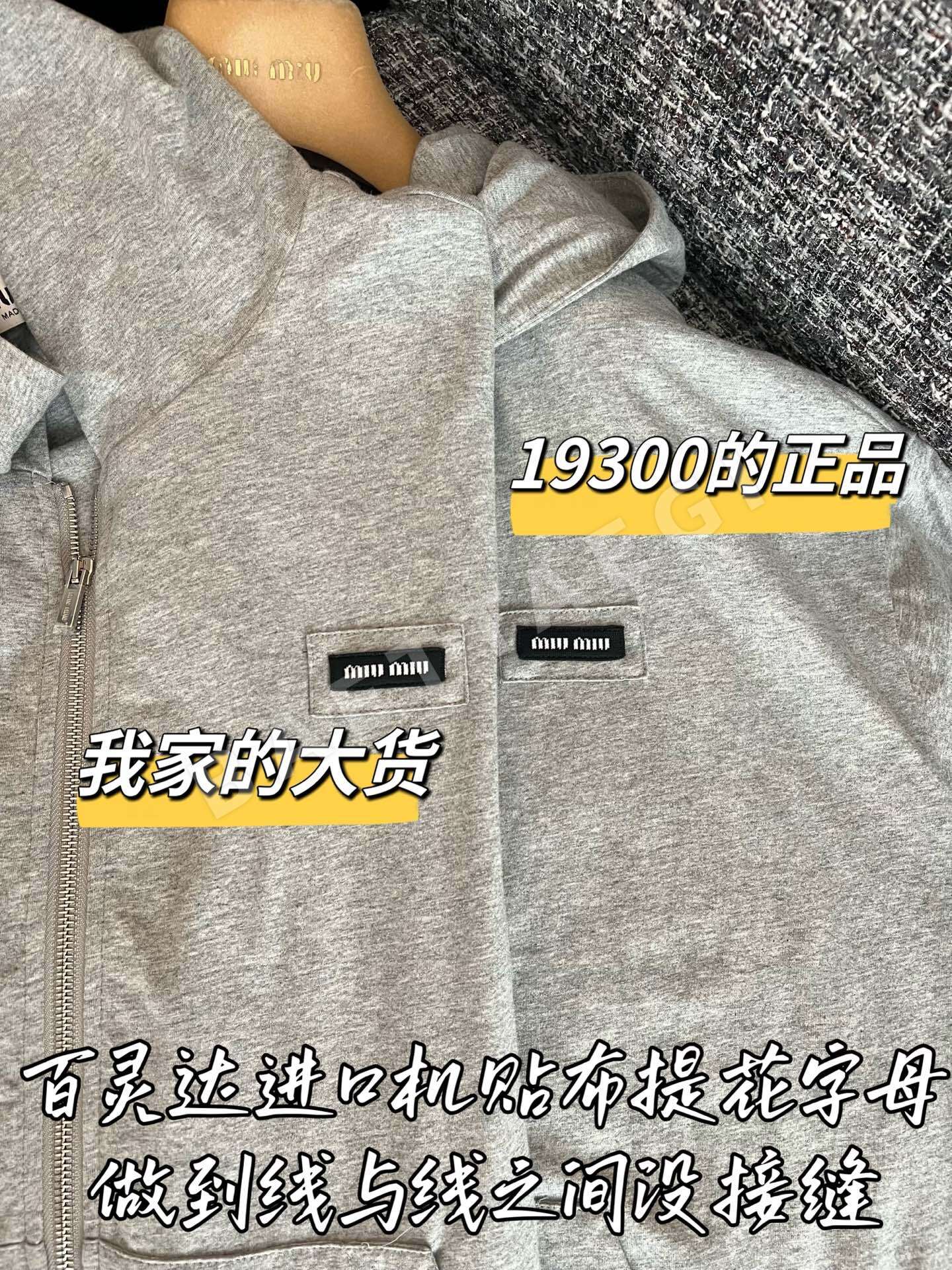 미우미우 지퍼업 스웨트셔츠 가디건 상세 이미지 5