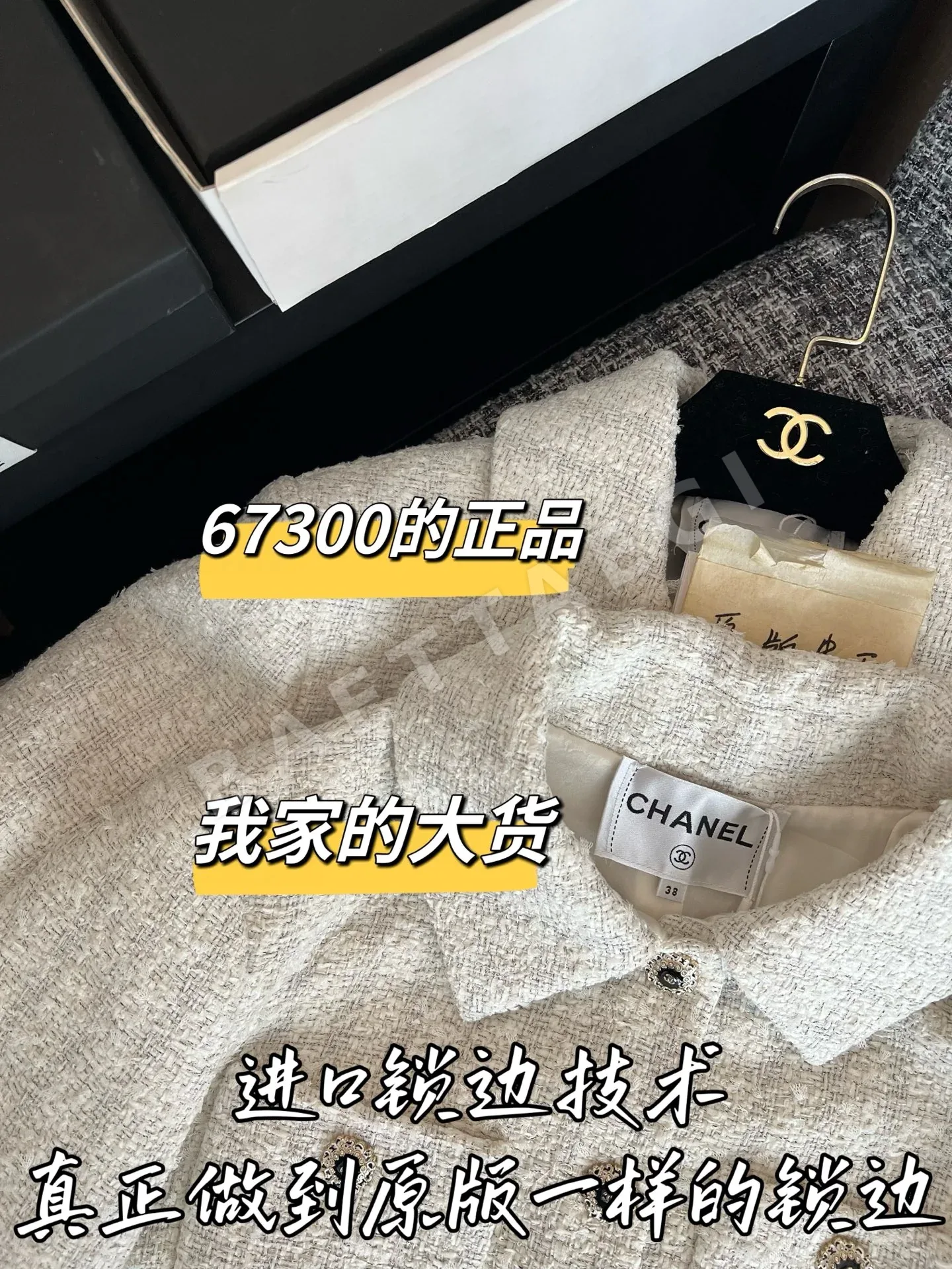 샤넬 메리노 울 자켓 상세 이미지 3