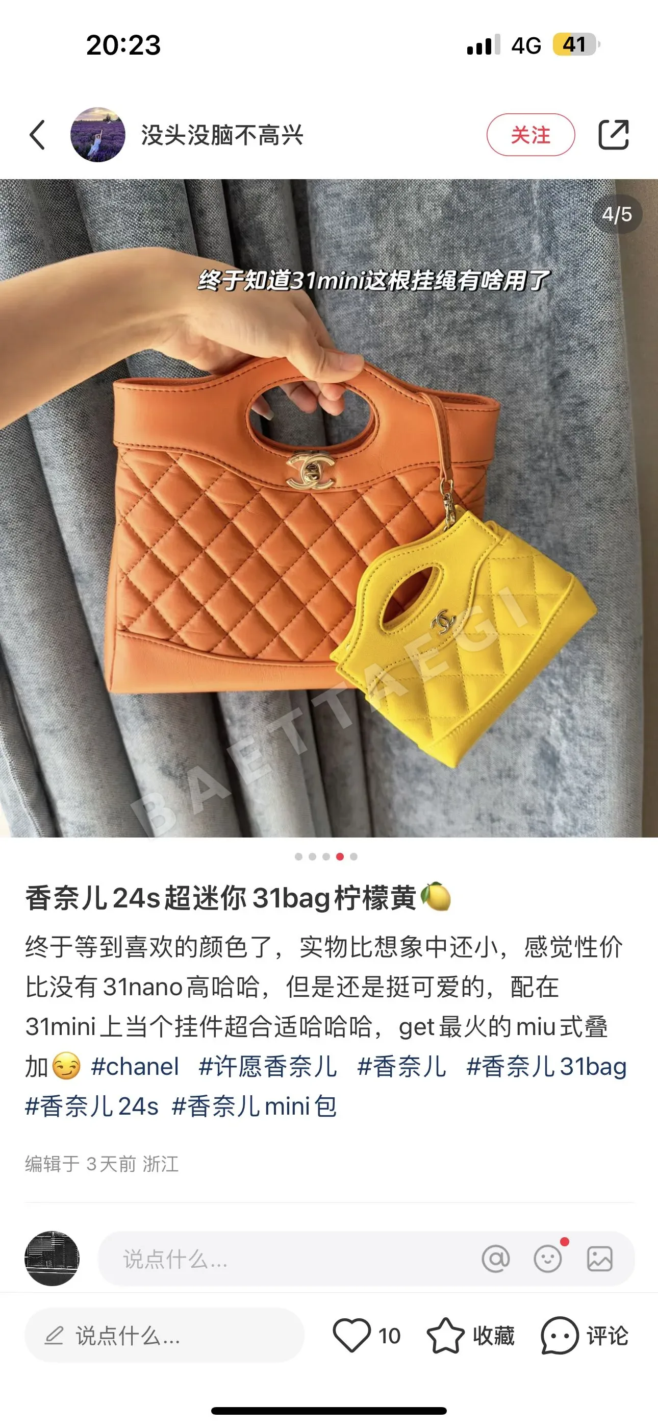 샤넬 슈퍼 미니 가방 상세 이미지 3