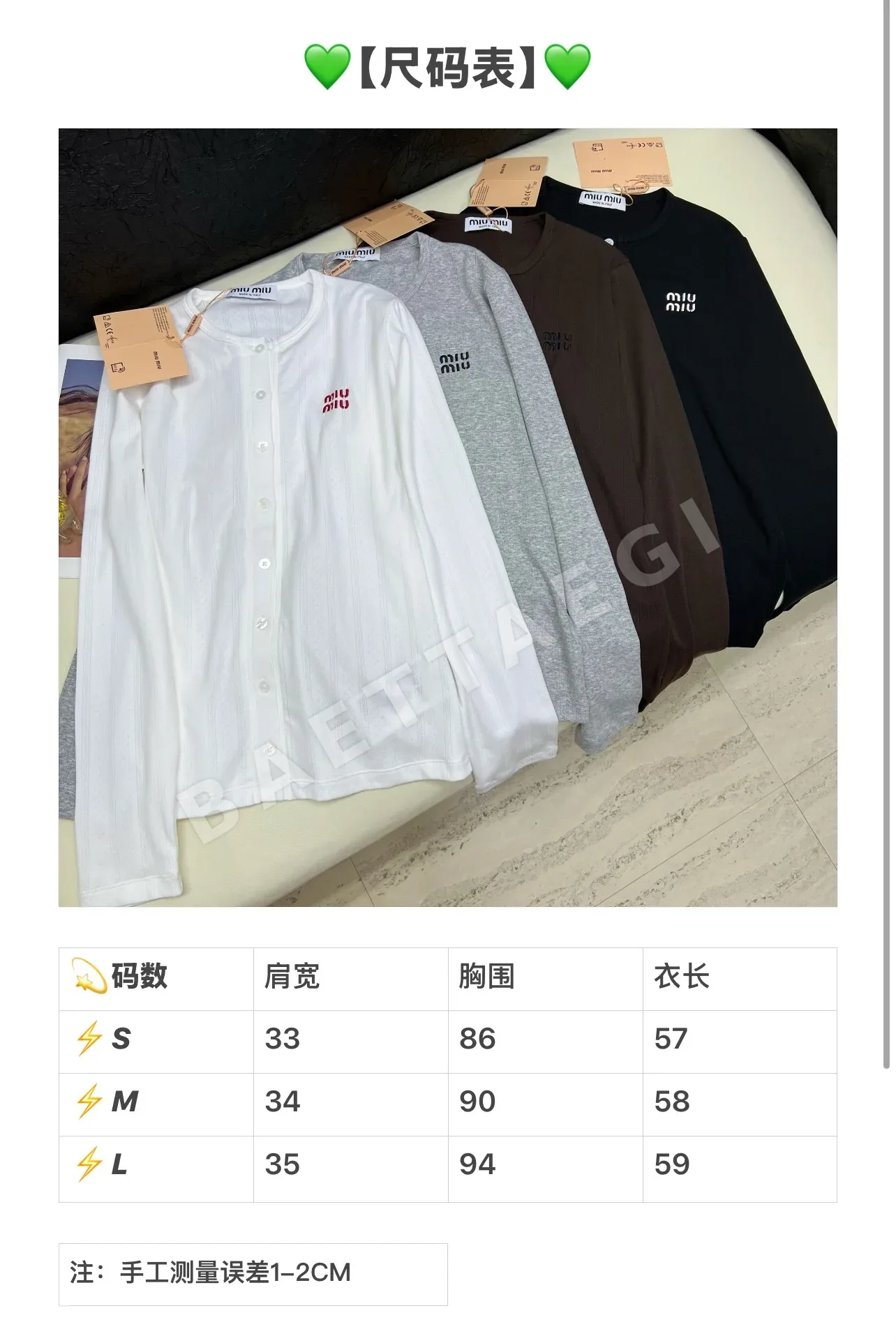 미우미우 긴소매 면 자켓 202581