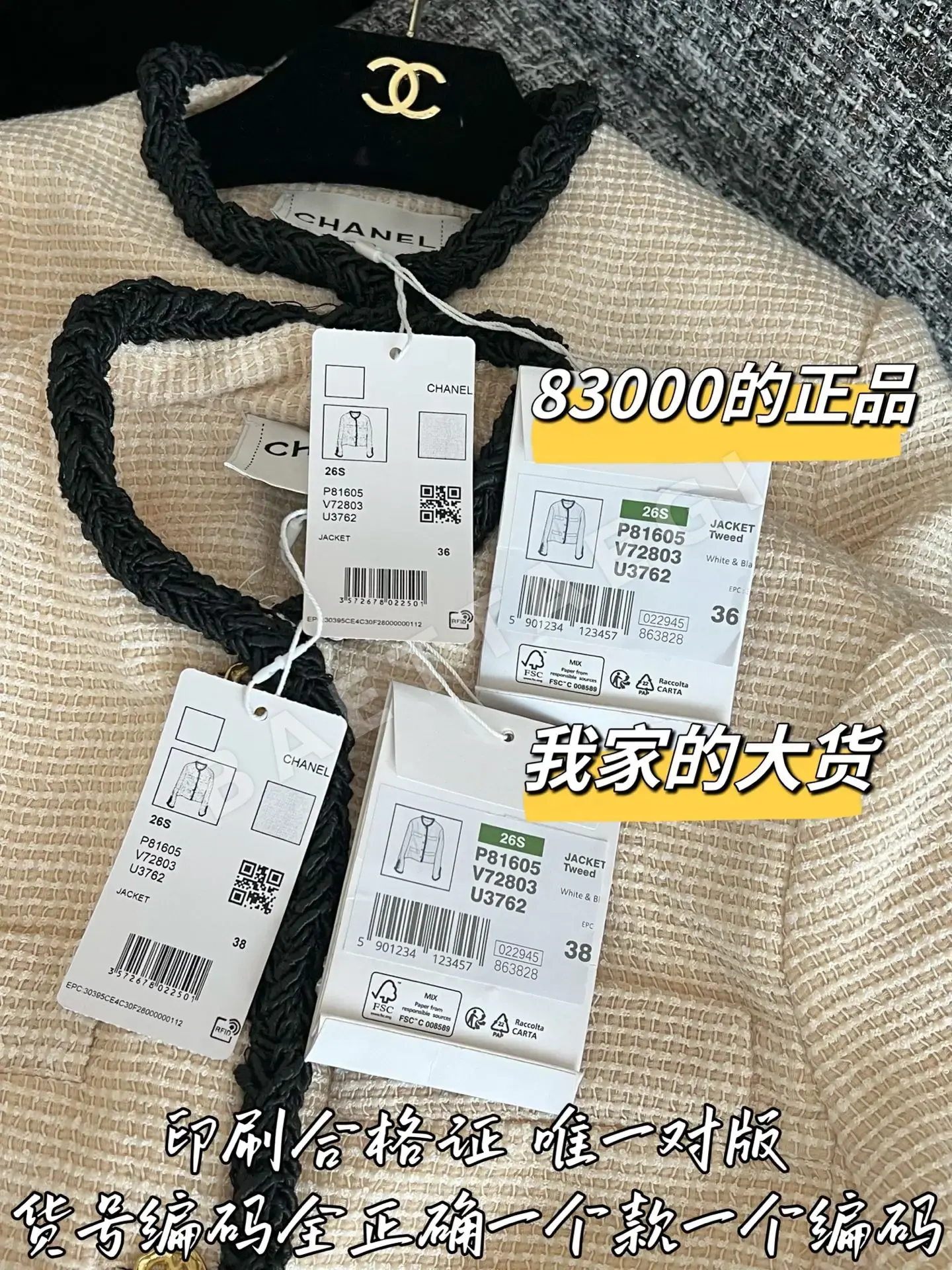 샤넬 해체된 레플리카 여성 자켓 상세 이미지 8