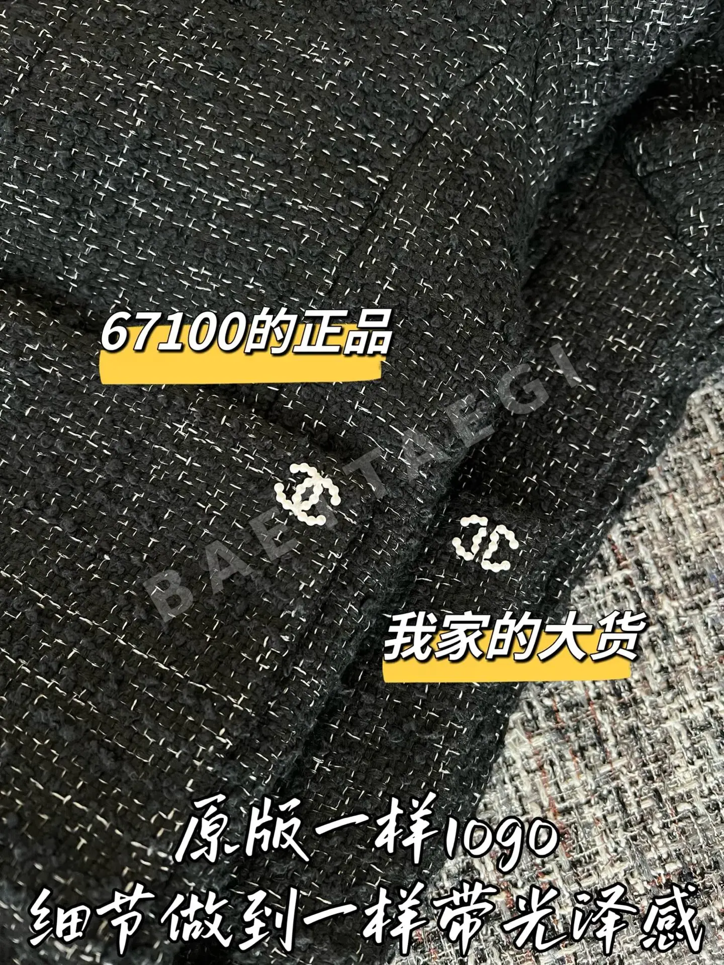 샤넬 울 자켓 상세 이미지 5