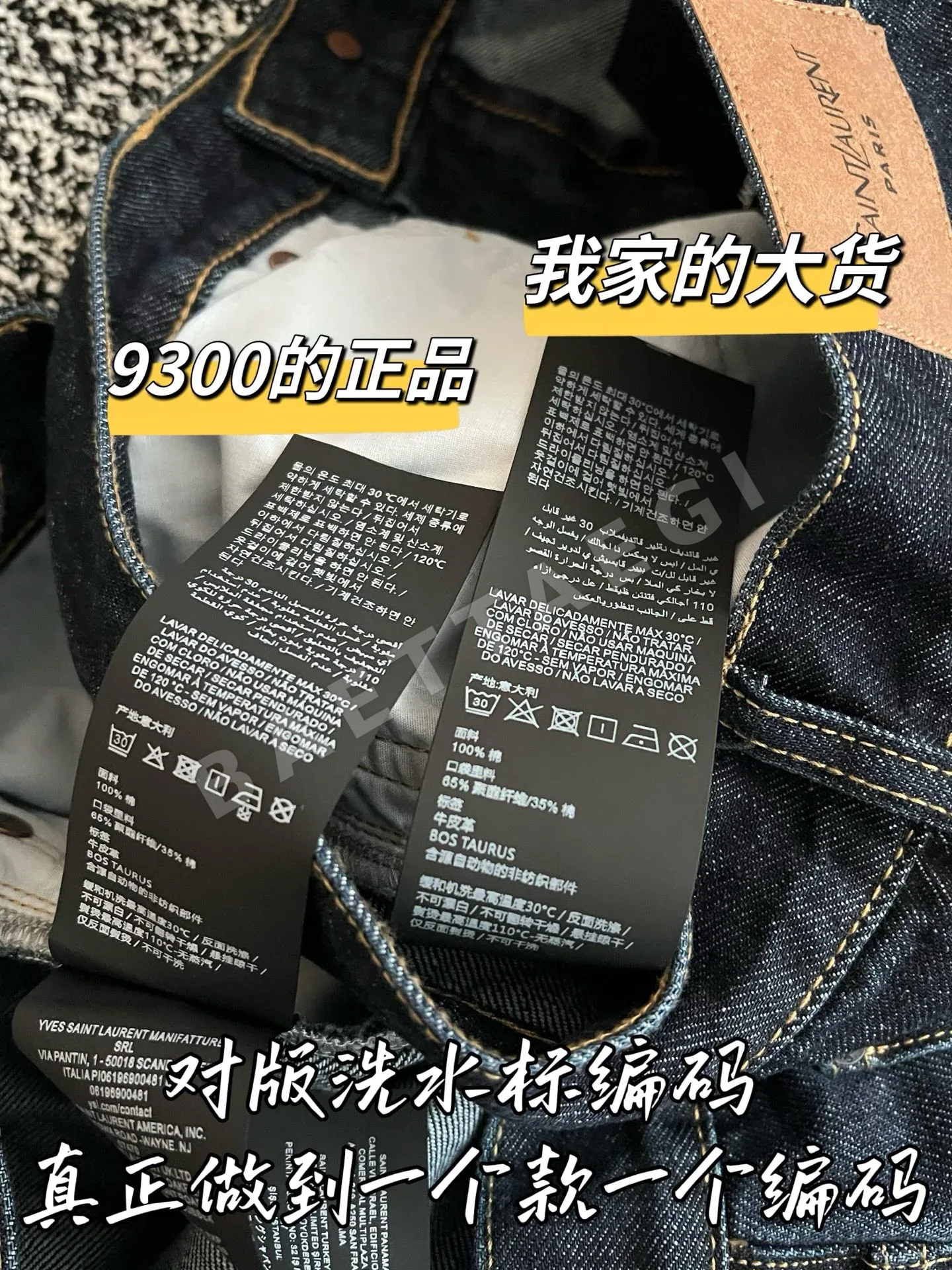 생로랑 해체된 레플리카 여성 바지 상세 이미지 7