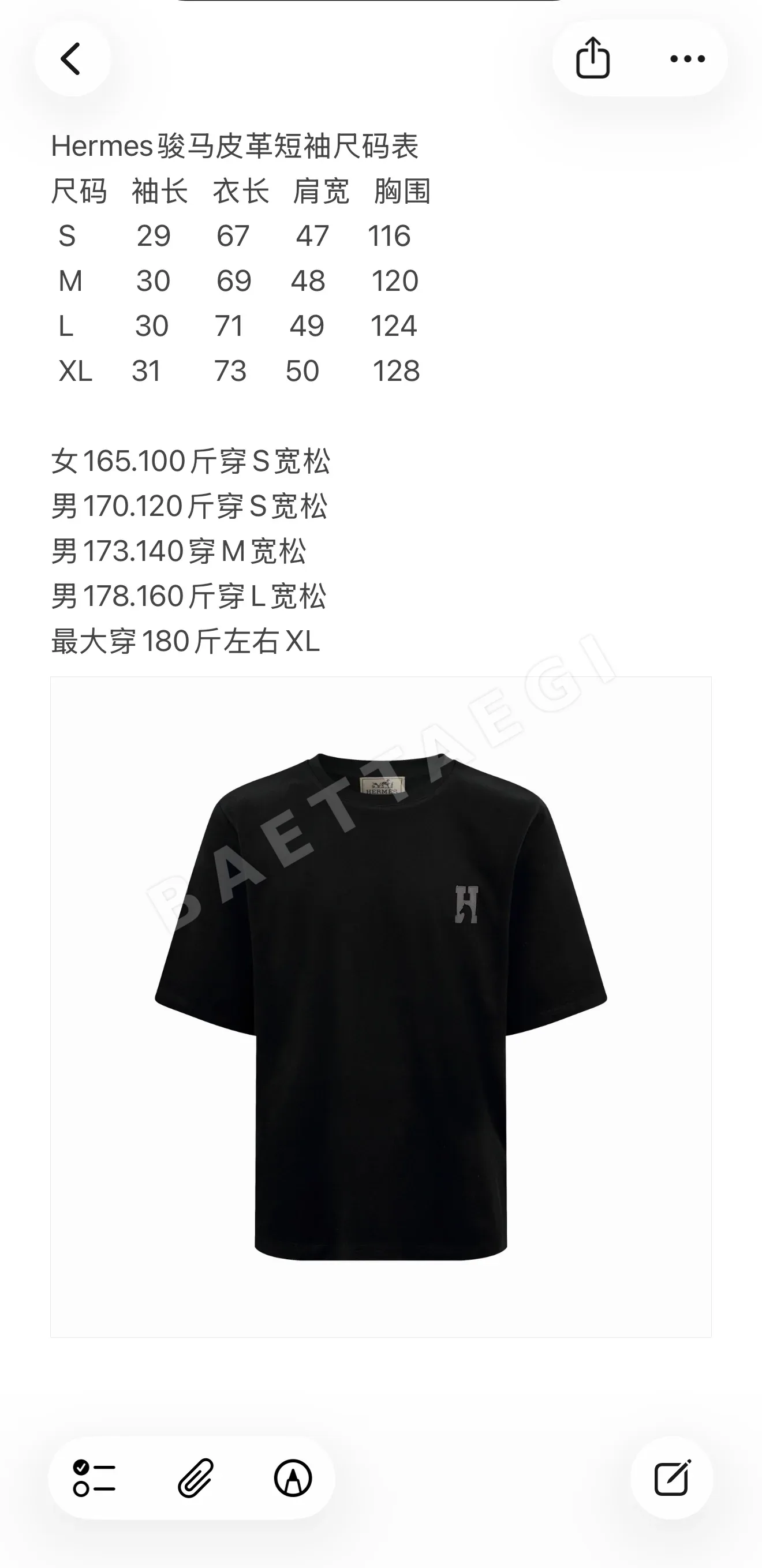 에르메스 호스레더 남성 반팔 티셔츠 100464