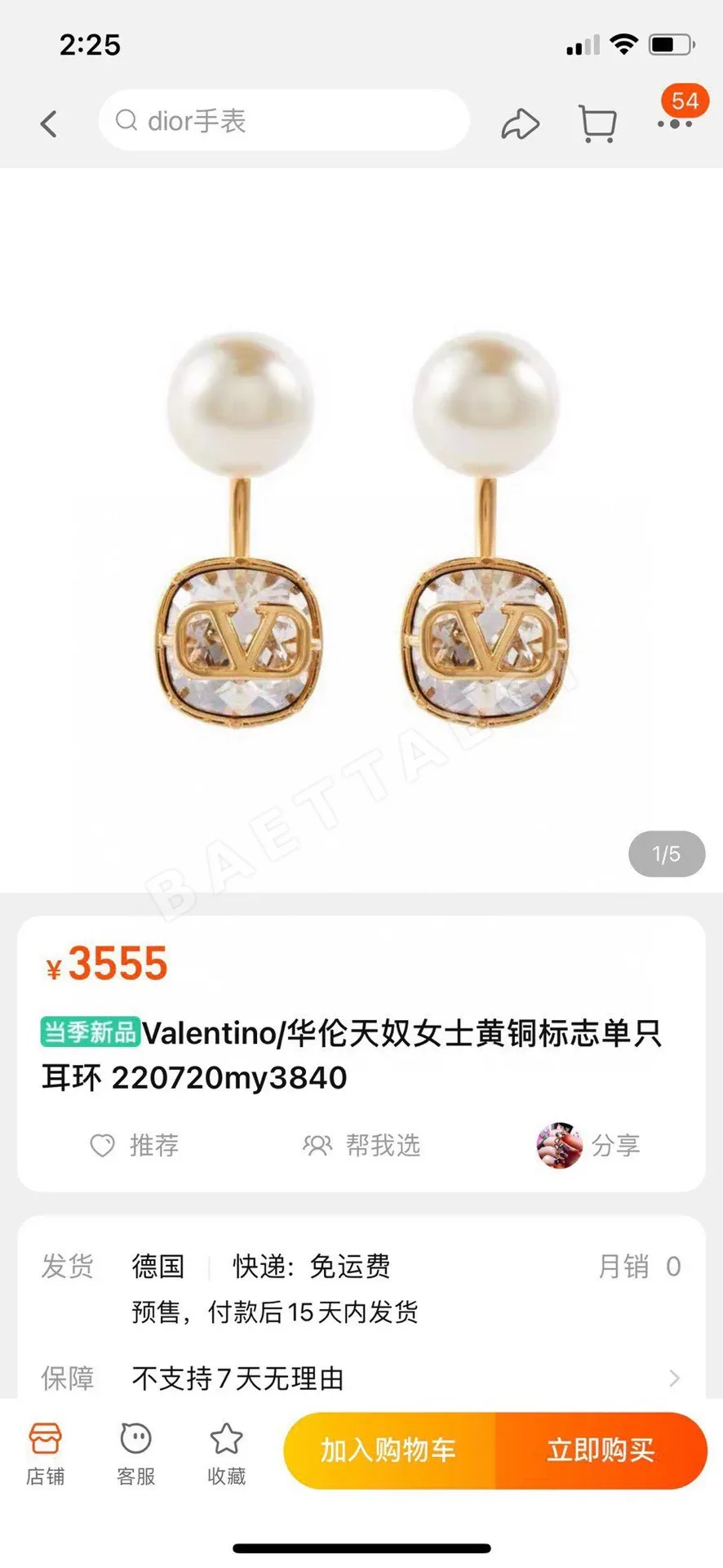발렌티노 골드 스타일리시 귀걸이 상세 이미지 4