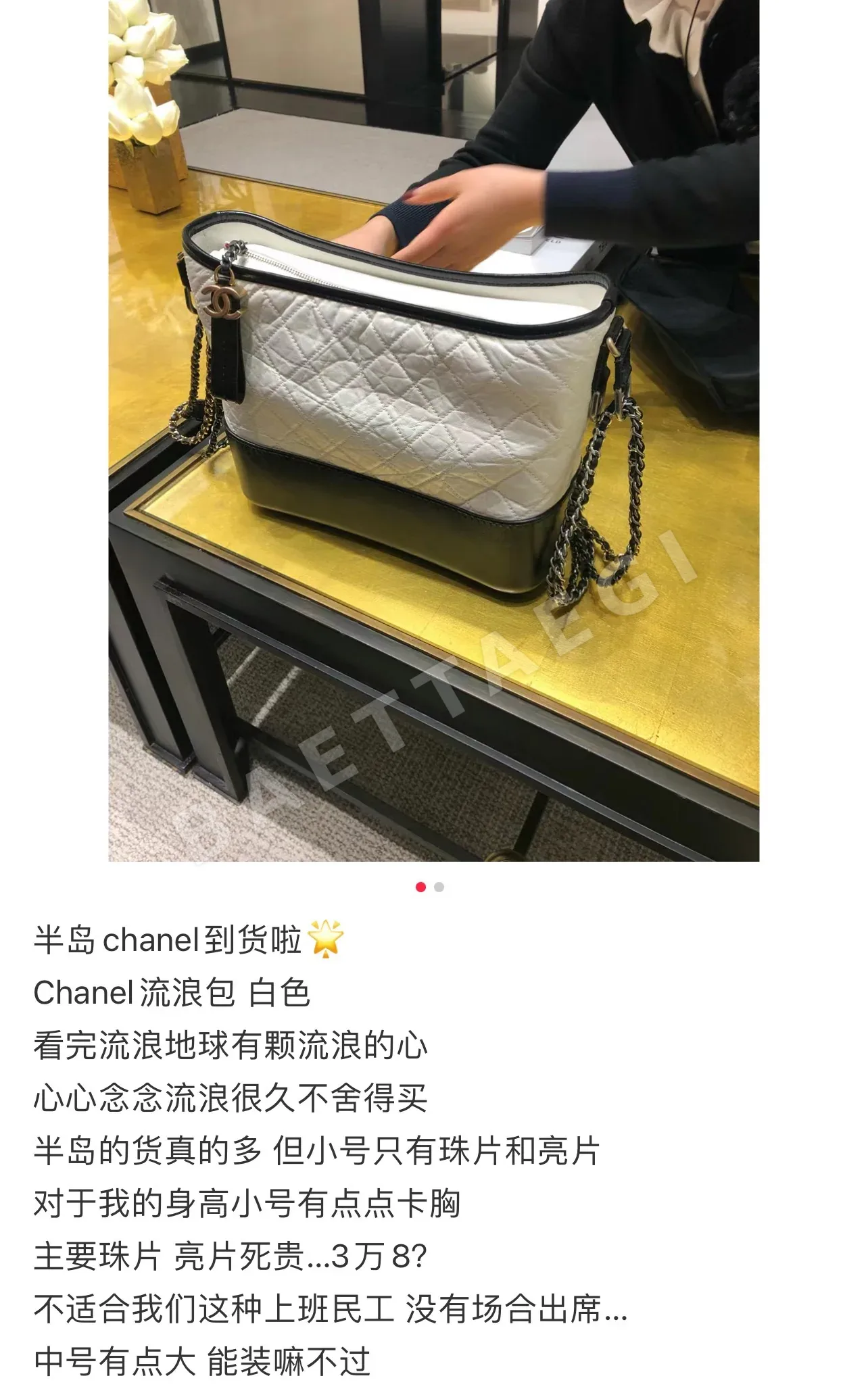 샤넬 화이트 블랙 미디엄 가방 상세 이미지 2