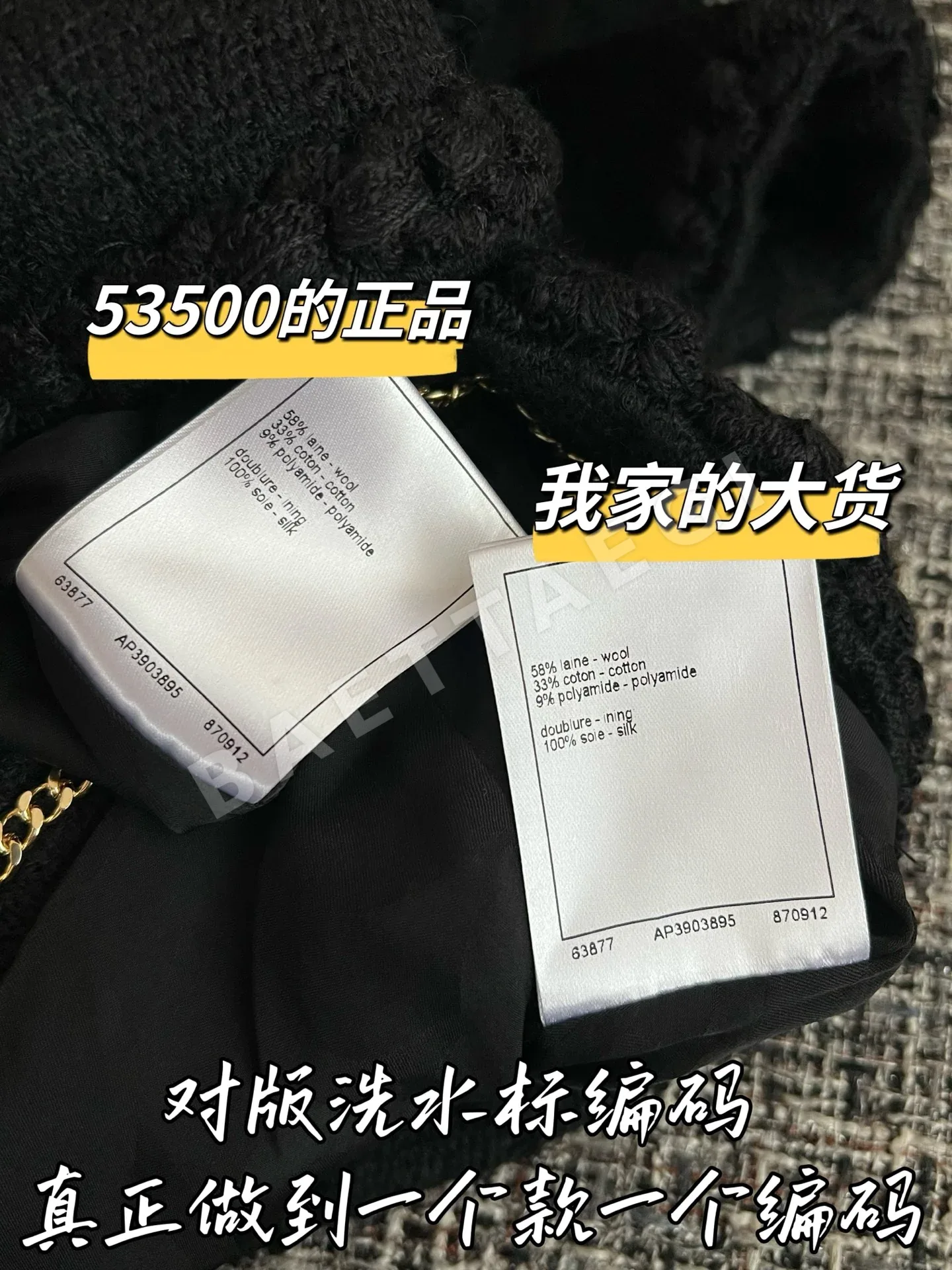 샤넬 트위드 반팔 티셔츠 상세 이미지 8