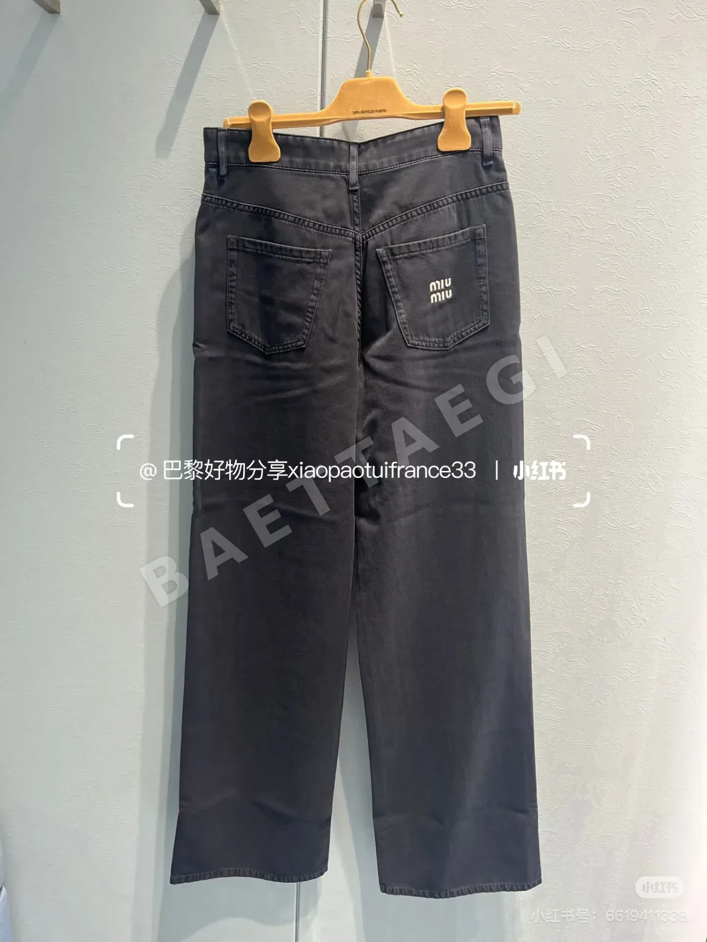 미우미우 워시드 와이드 레그 바지 114902