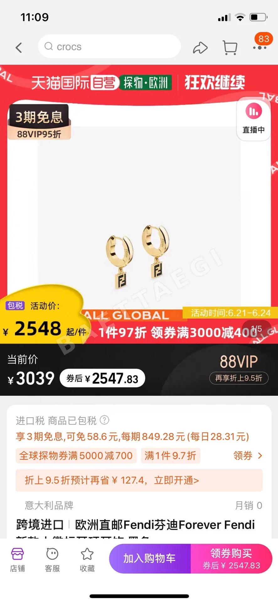 펜디 로고 장식 귀걸이 상세 이미지 2