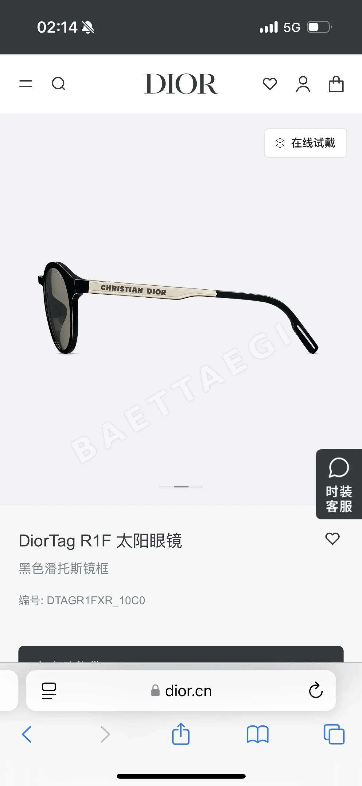 디올 태그 선글라스 상세 이미지 5
