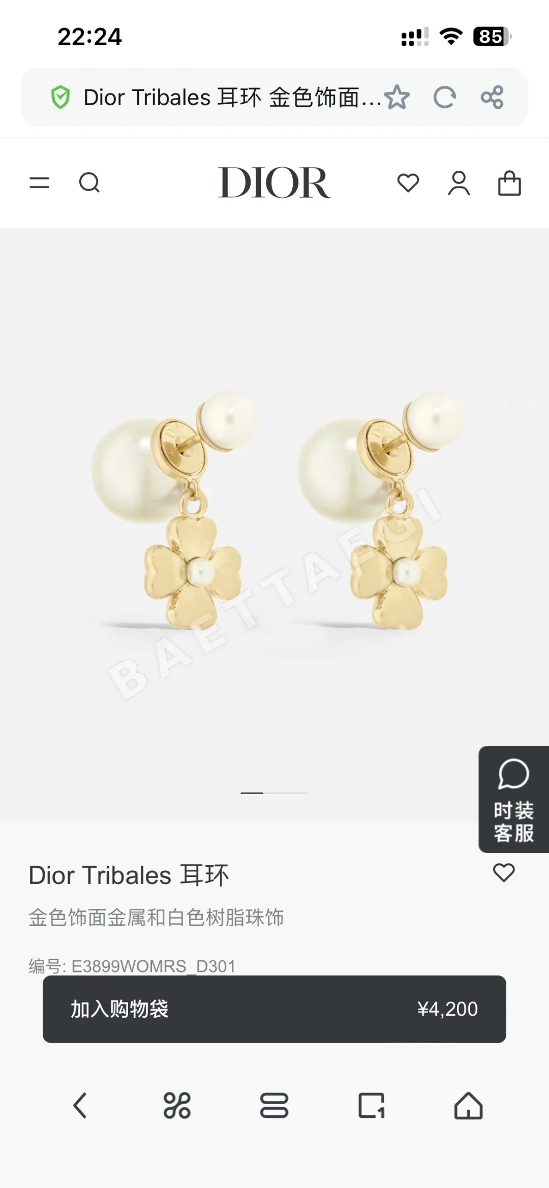 디올 진주 귀걸이 13168130