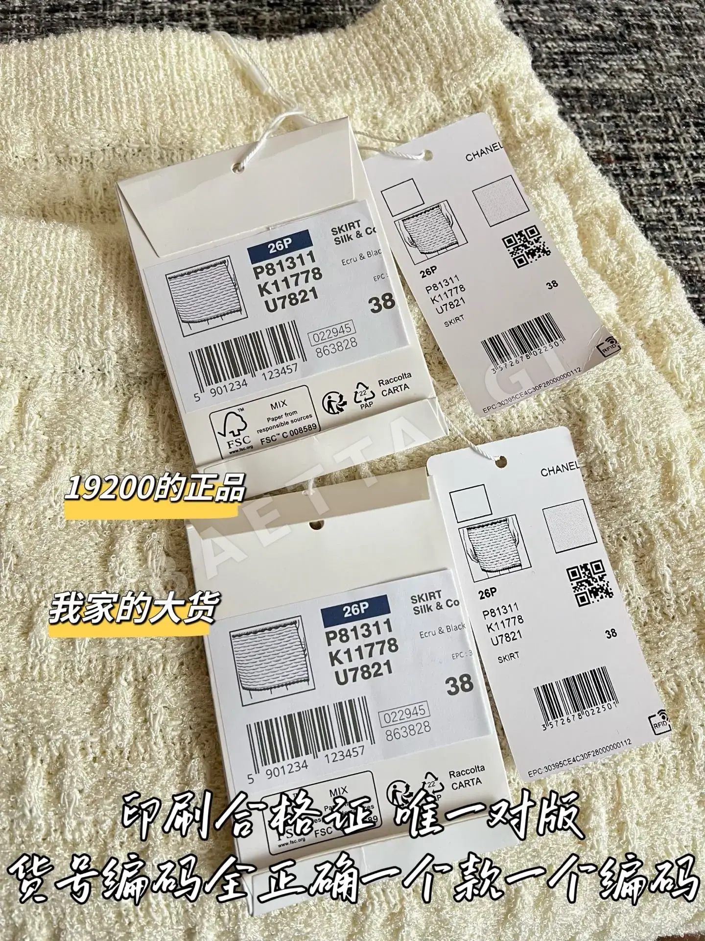 샤넬 얼리 스프링 숏 스커트 상세 이미지 8