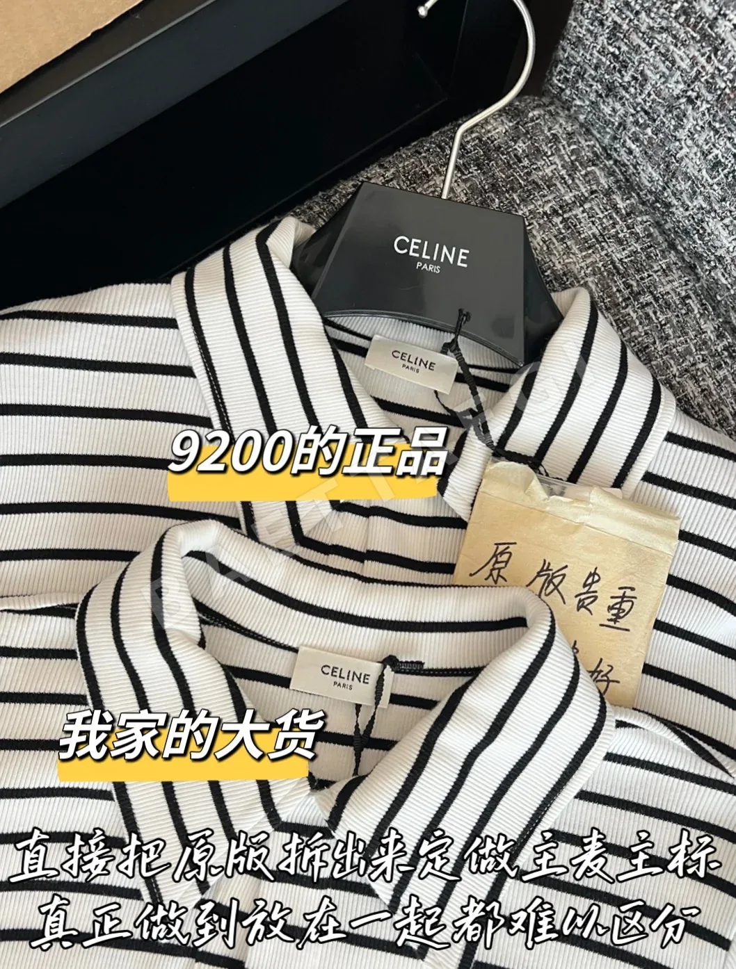 셀린느 니트 긴팔 탑 상세 이미지 4