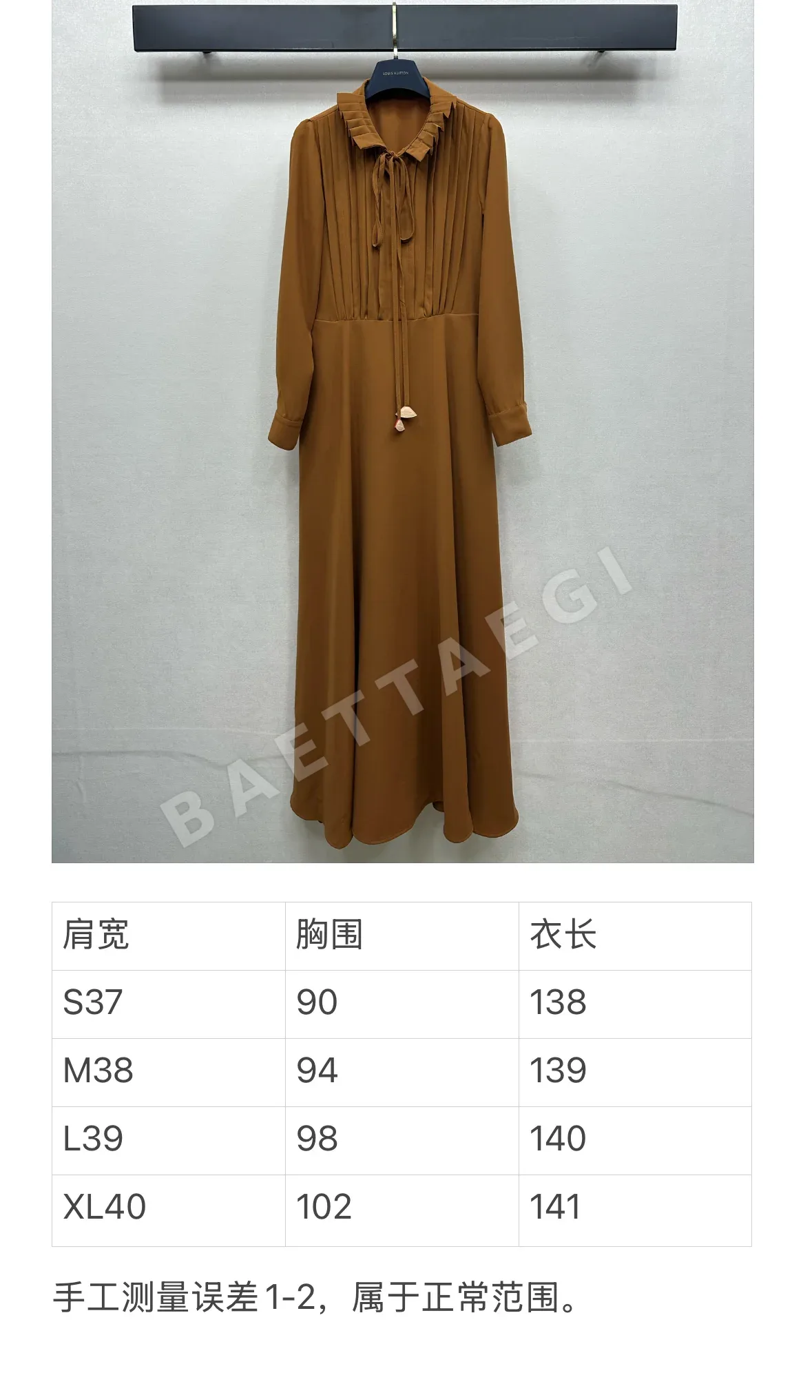 루이비통 여성 원피스 상세 이미지 3