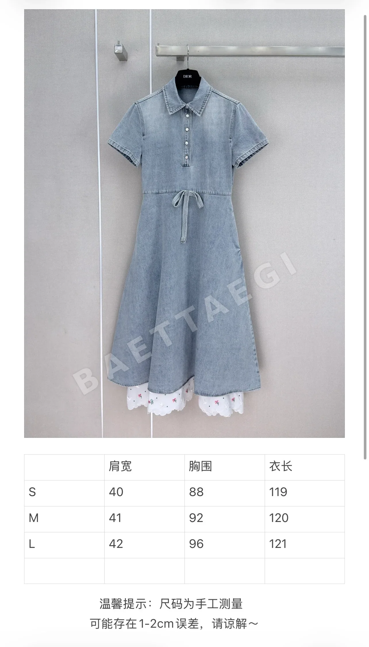 디올 자수 레이스 데님 플레어 원피스