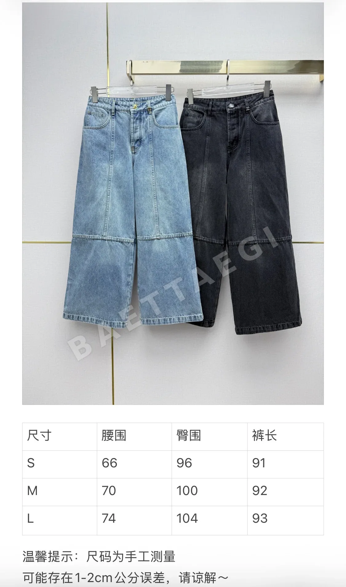 샤넬 더블 C 스티치 데님 와이드 팬츠 상세 이미지 2
