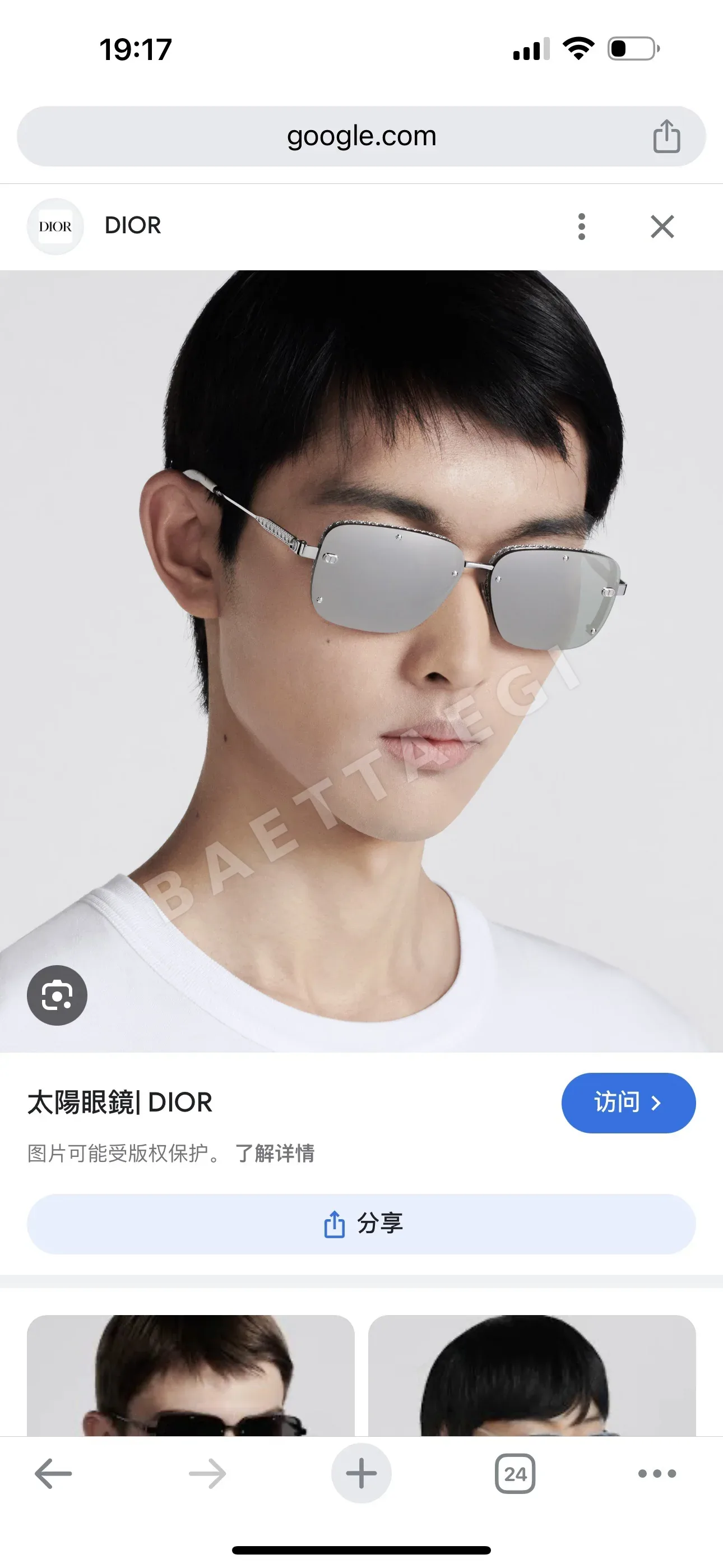디올 NEODS 4 UXR 선글라스 상세 이미지 4