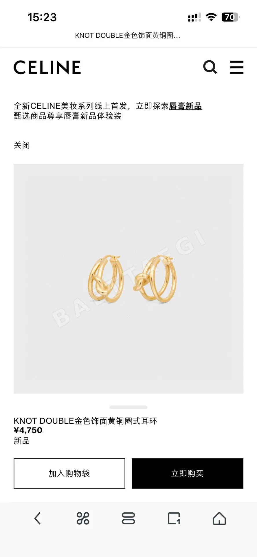 셀린느 귀걸이 69474 Celine Earrings 상세 이미지 10