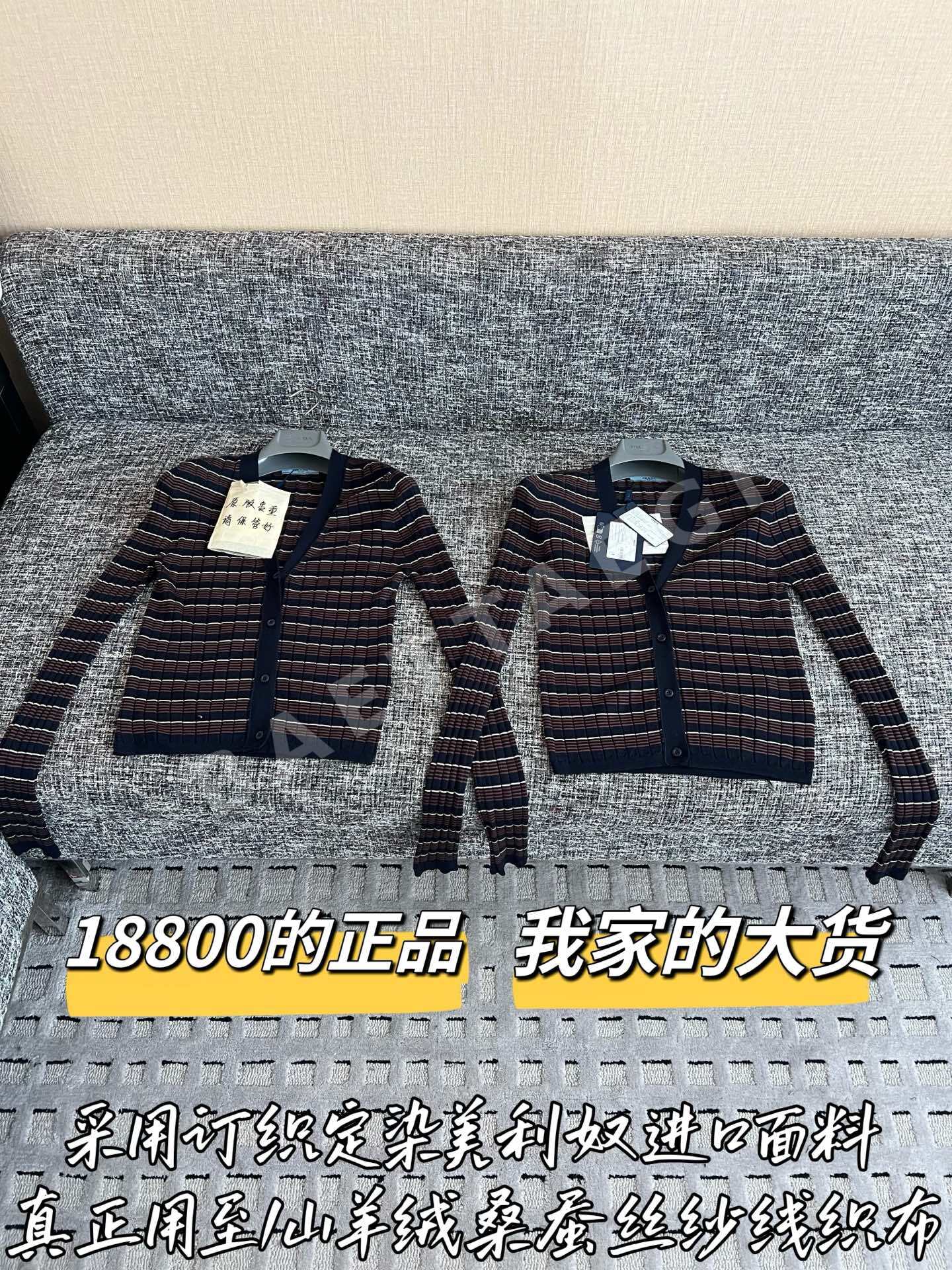 프라다 니트 가디건 199587