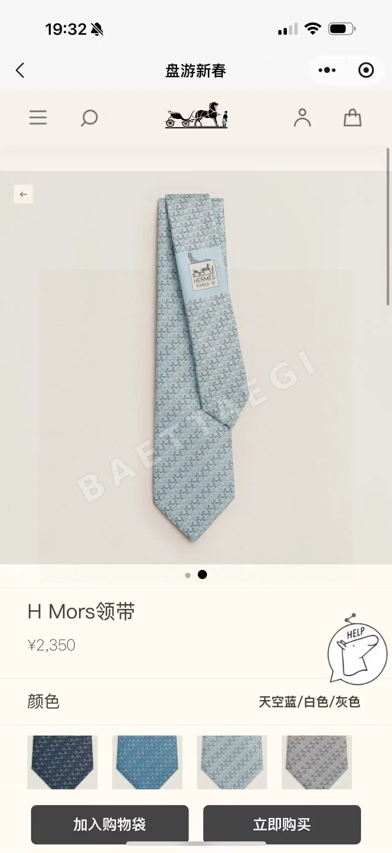 에르메스 남성용 프린트 넥타이 112528