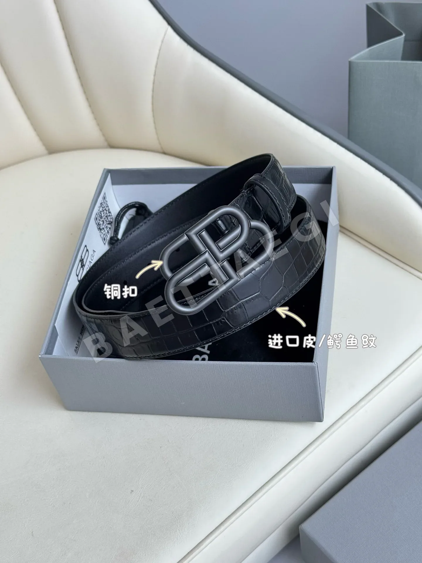 발렌시아가 카프스킨 가죽 벨트 57934