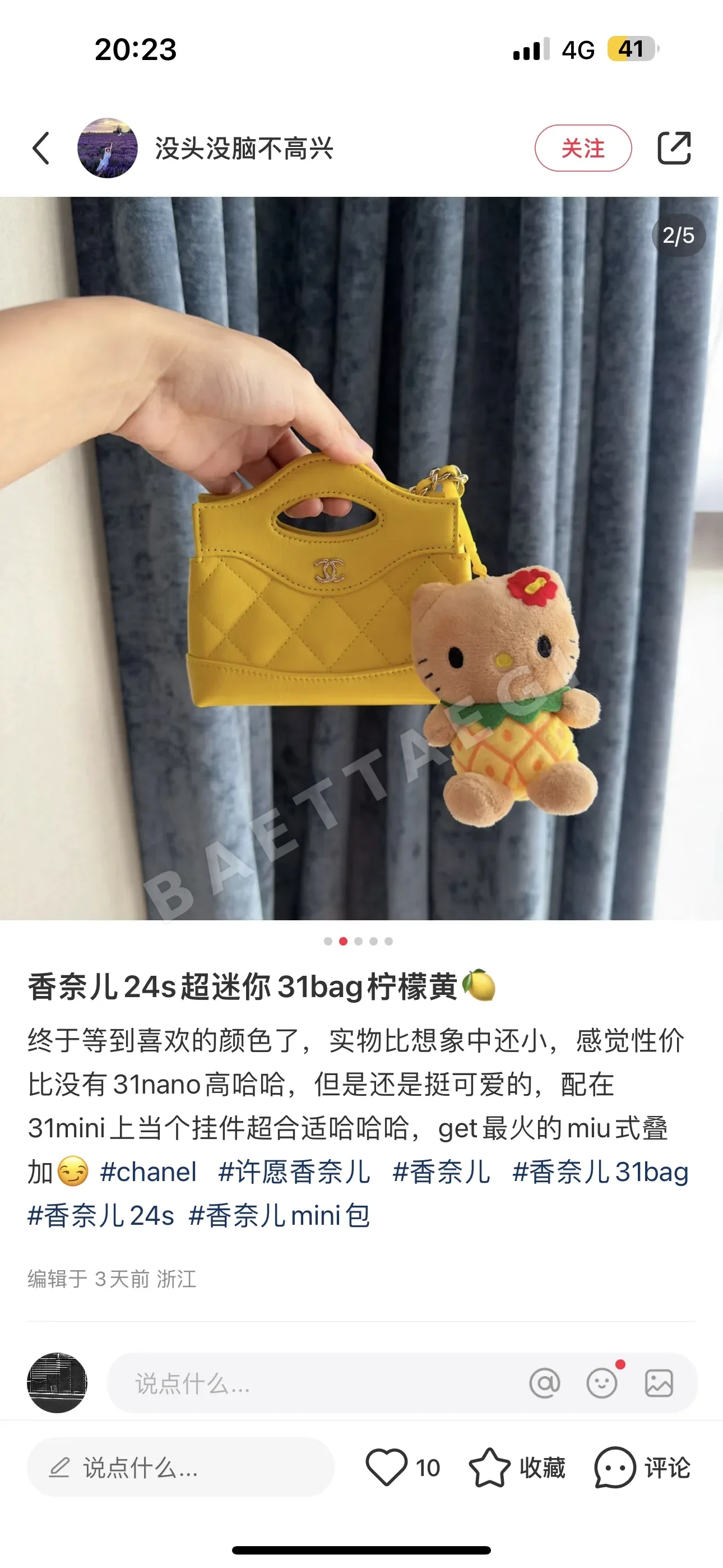 샤넬 슈퍼 미니 가방 상세 이미지 2